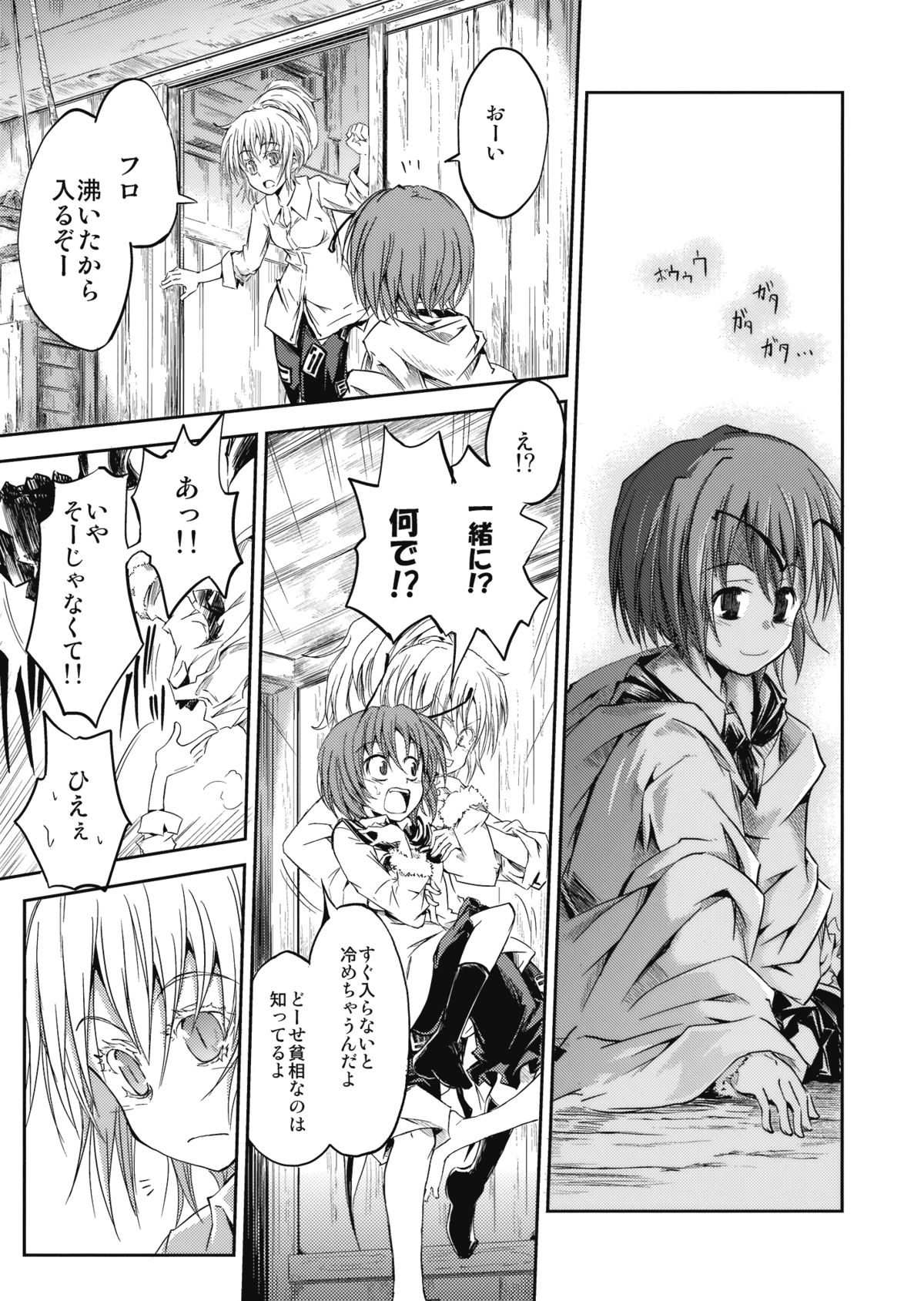 (Kouroumu 5) [Yume no Omutsu Kissa (Various)] Wriggle Chuudoku (Touhou Project) page 37 full