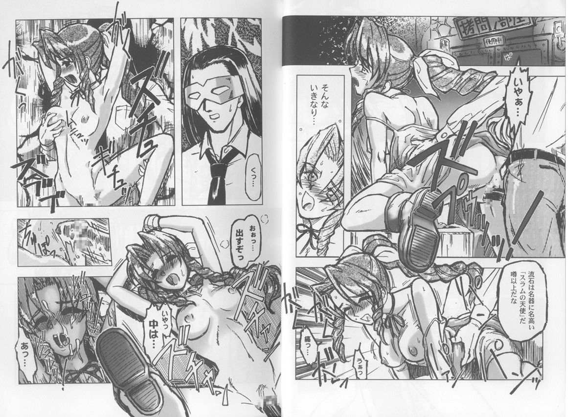 [Anthology] Girls Parade Special (Final Fantasy 7) page 6 full