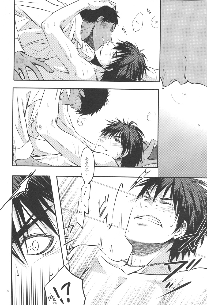 (ST Toyohashi 2) [TZ (Ju)] Give me a break! (Kuroko No Basuke) page 3 full