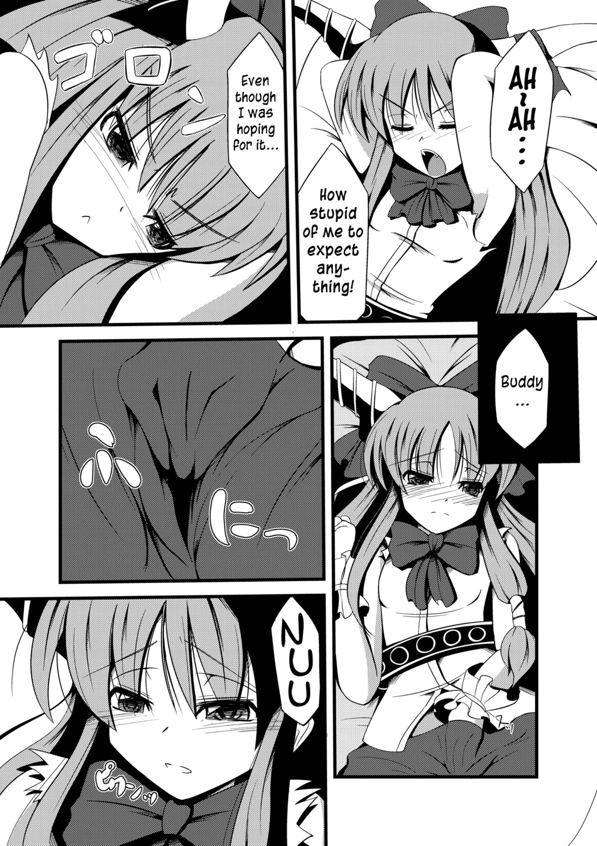 (C80) [Daiginjo Masshigura (Doburoki)] Oni Masturbation (Touhou Project) [English] =Team Vanilla= page 3 full