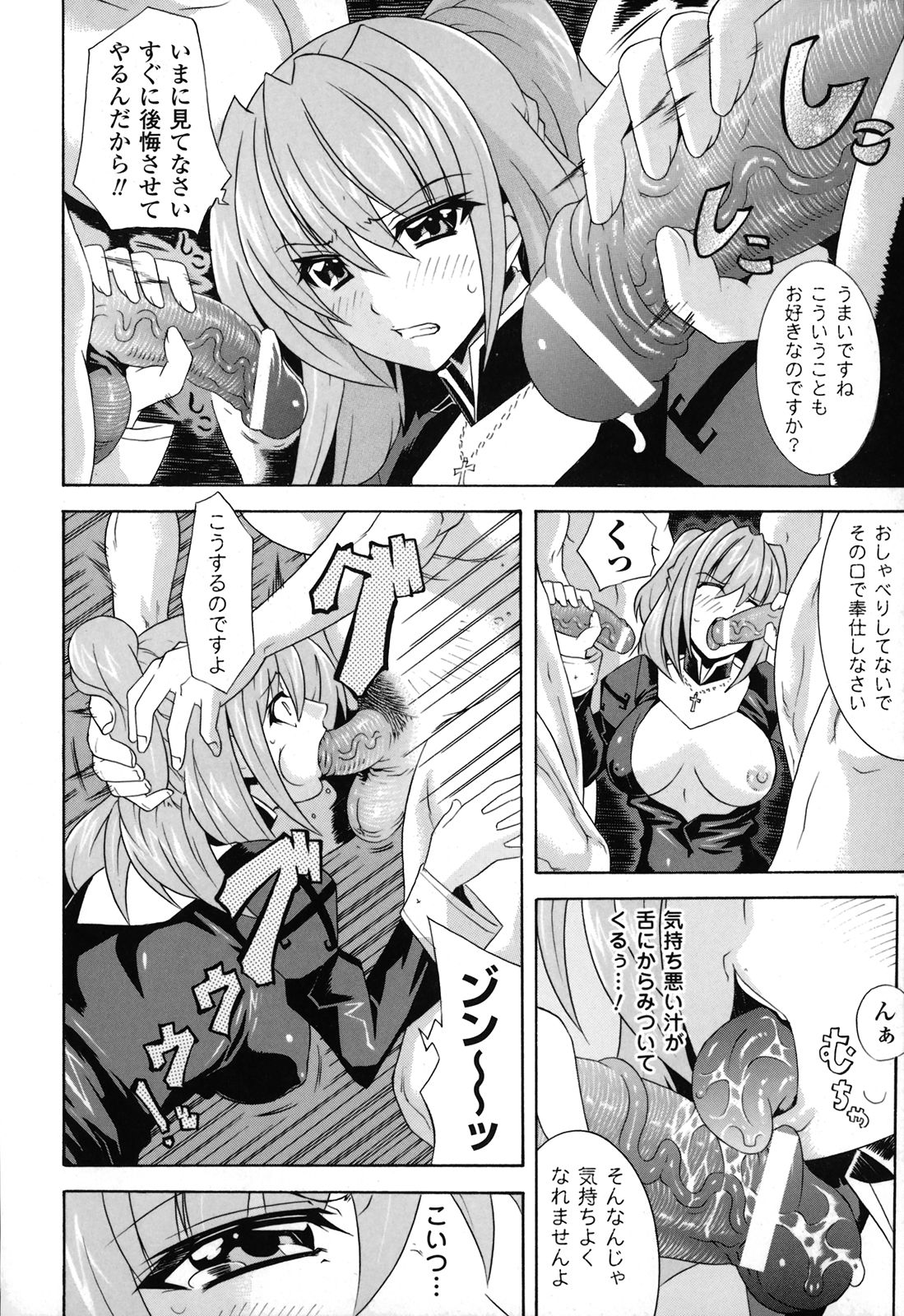 [TOKISANA] Dain Jigoku page 33 full