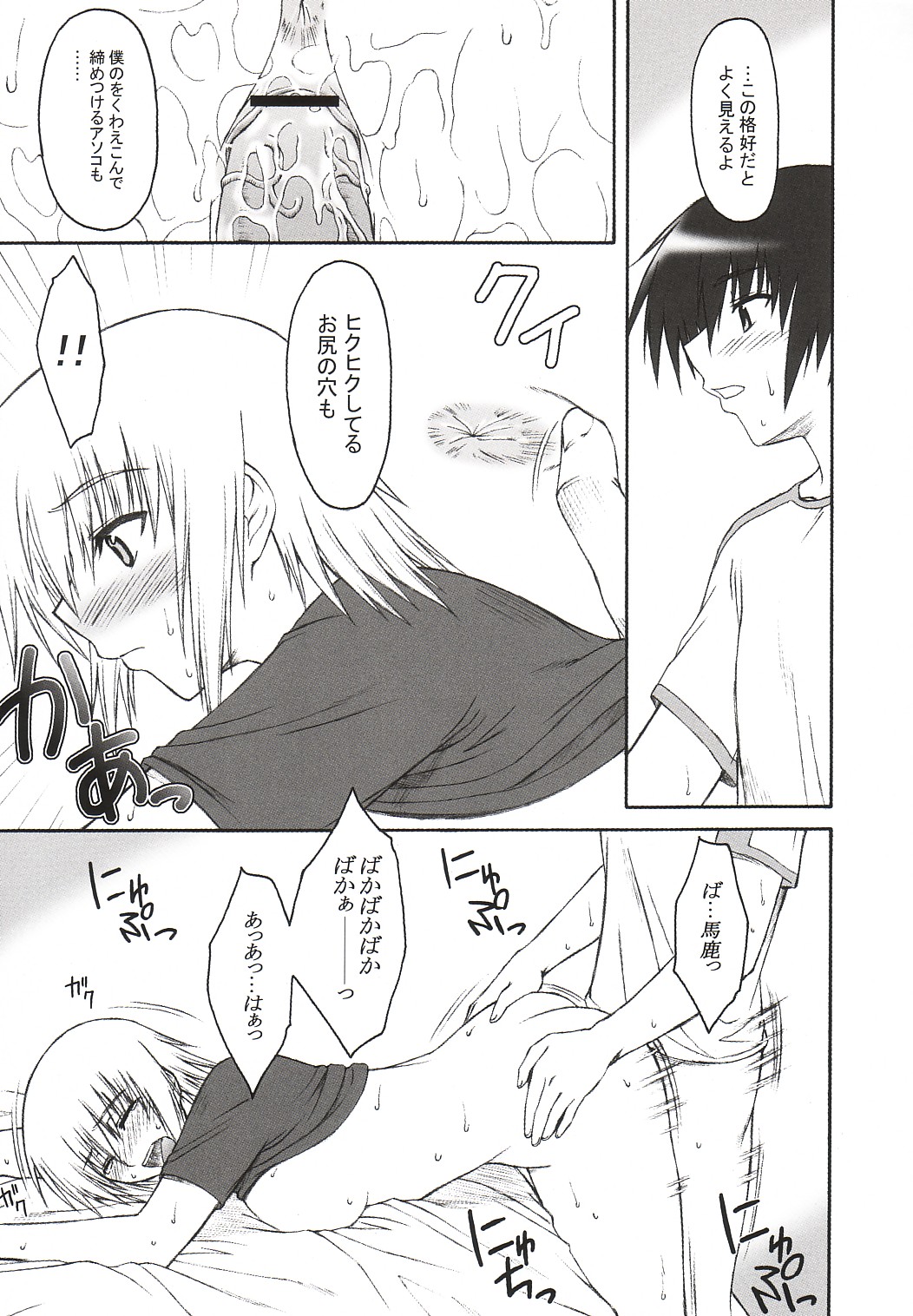 (C64) [Type-G (Ishigaki Takashi)] Sugar High (Kidou Senshi Gundam SEED [Mobile Suit Gundam SEED]) page 14 full