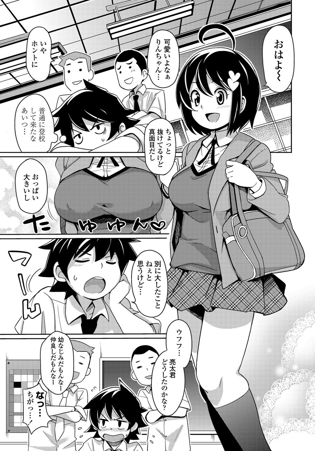 COMIC Penguin Club Sanzokuban 2012-05 Vol.280 [Digital] page 28 full