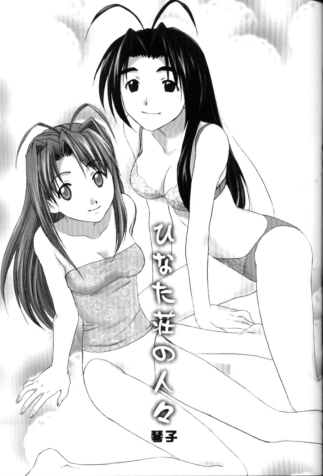 [i-scream] Hinata Sou Dorei Choukyou (Love Hina) page 34 full