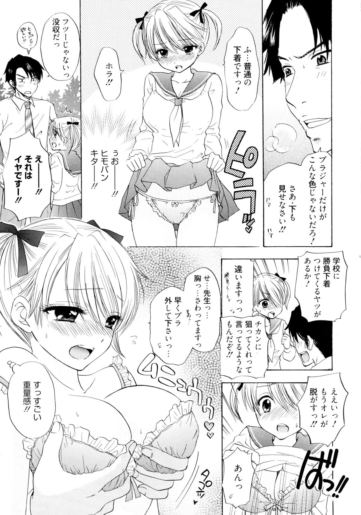 [Ozaki Miray] The Great Escape 4 Shokai Genteiban page 9 full