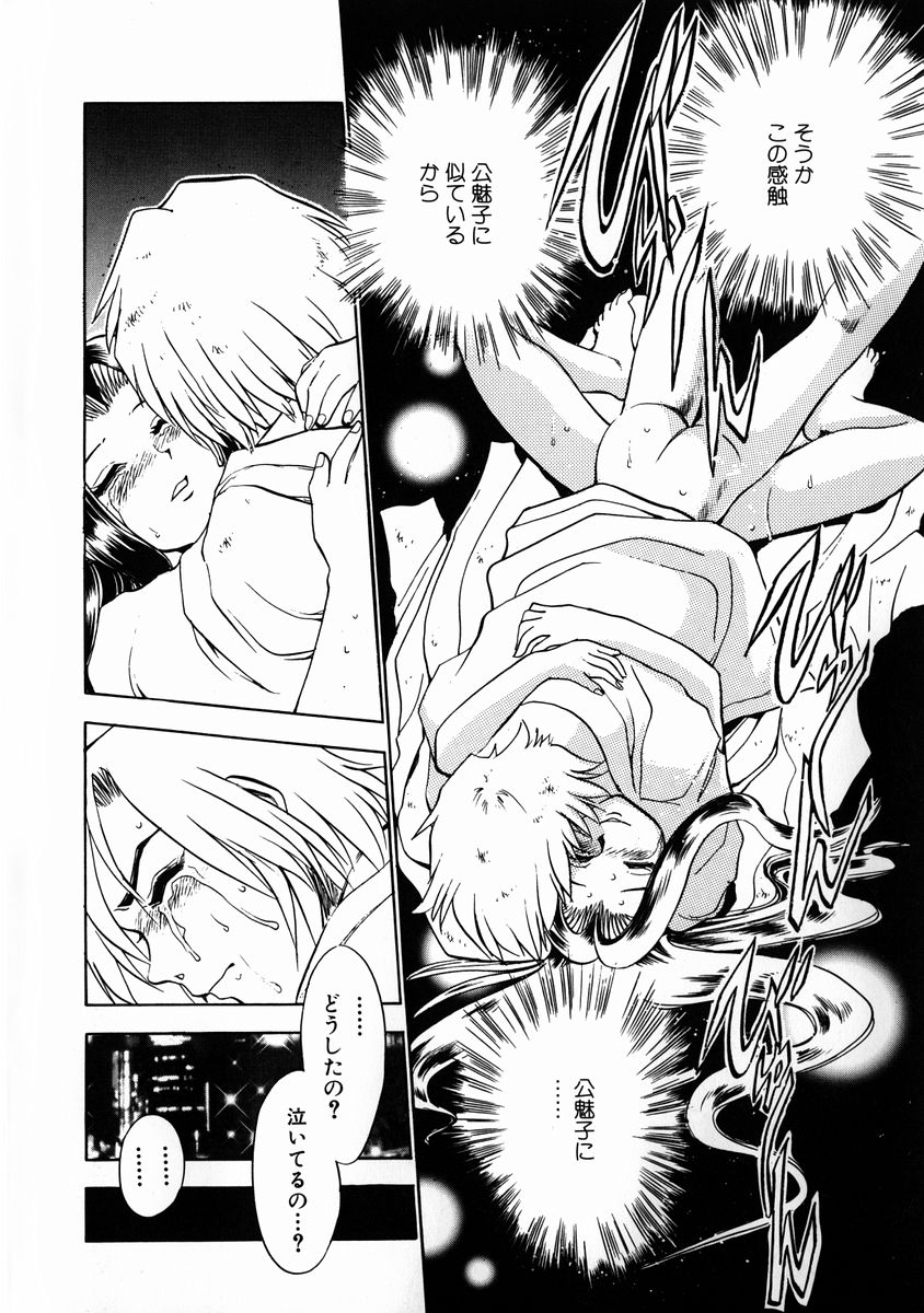 [Chiba Jirou] Henshin! Tonari no Kimiko-san page 166 full