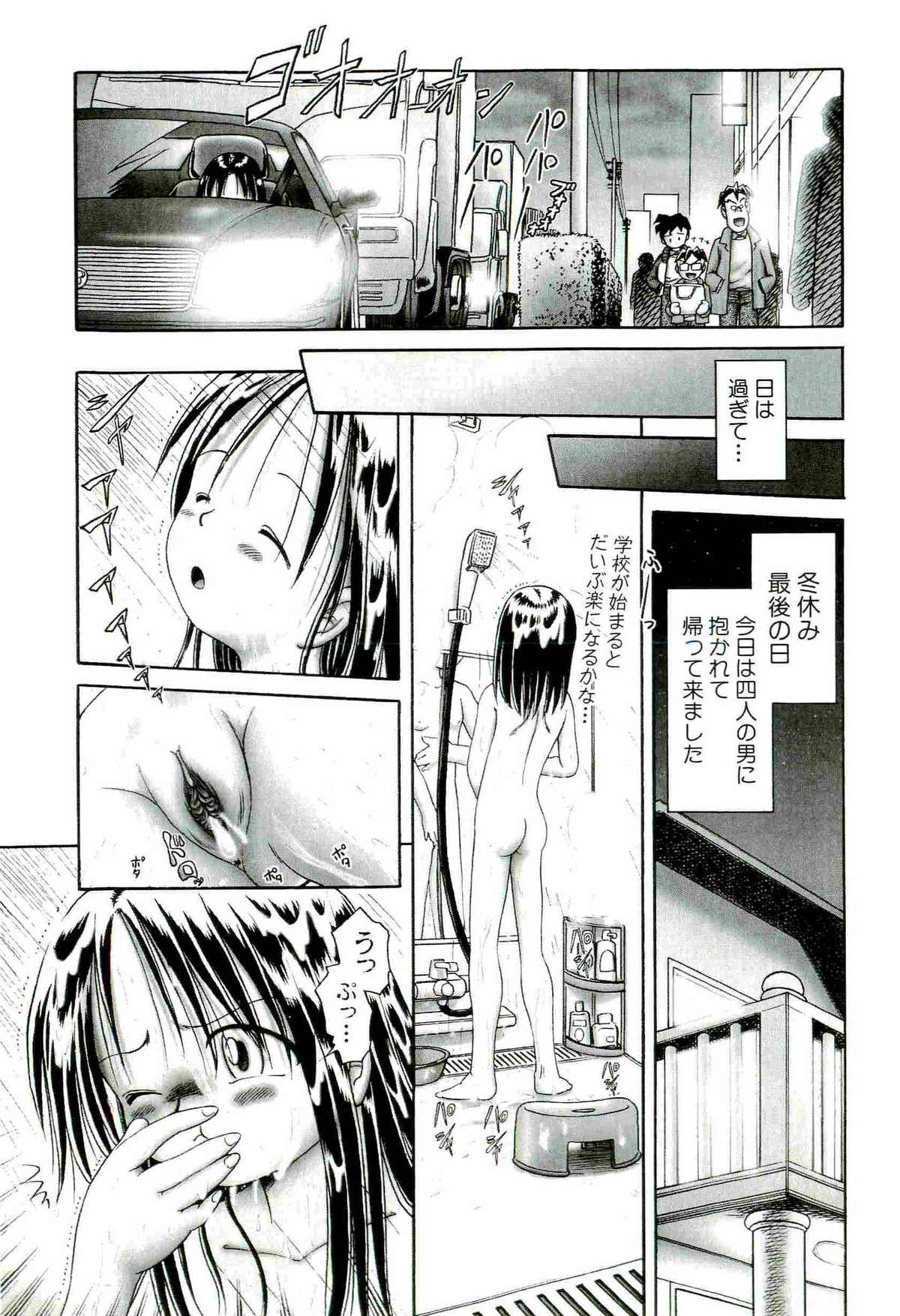[Bow Rei] Osanai Kajitsu Ge page 37 full