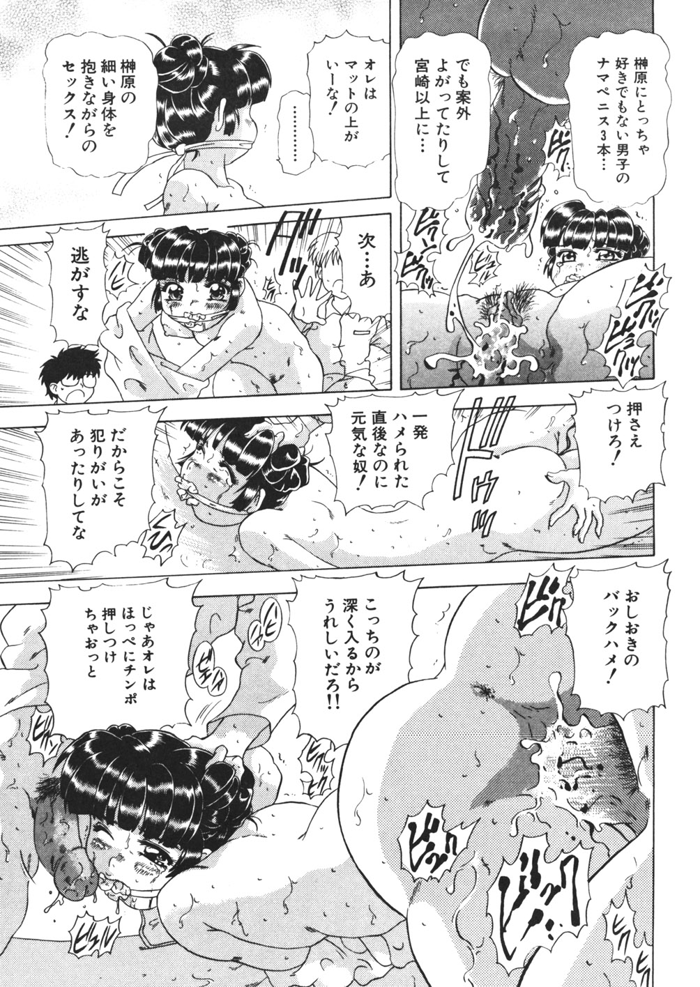 [Mejiro Tsugumi] Pururun Body page 19 full