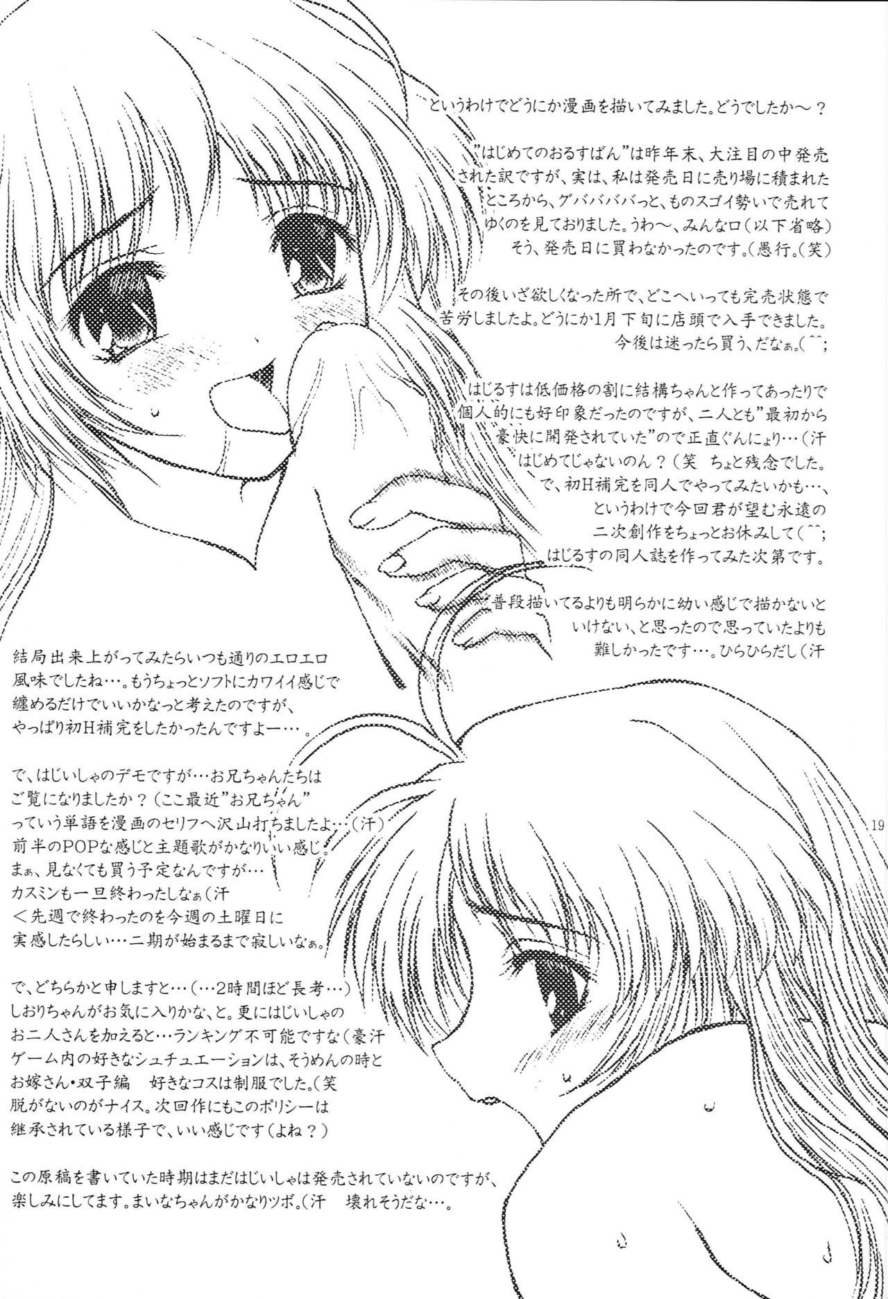 (Shiori to Saori no Orusuban Shiyo!!) [Precious HEART (Yamasaki Atsushi)] Hajimete no Otomari (Hajimete no Orusuban) page 18 full