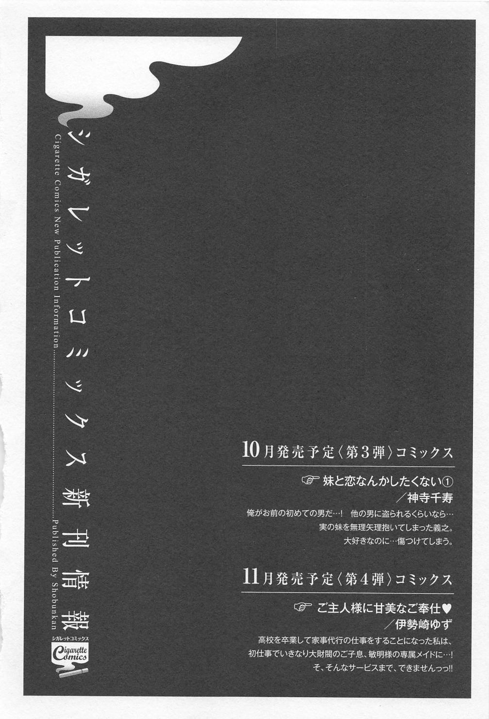 [Saiya] Ai no Kotoba o Utatteyo #1 page 183 full