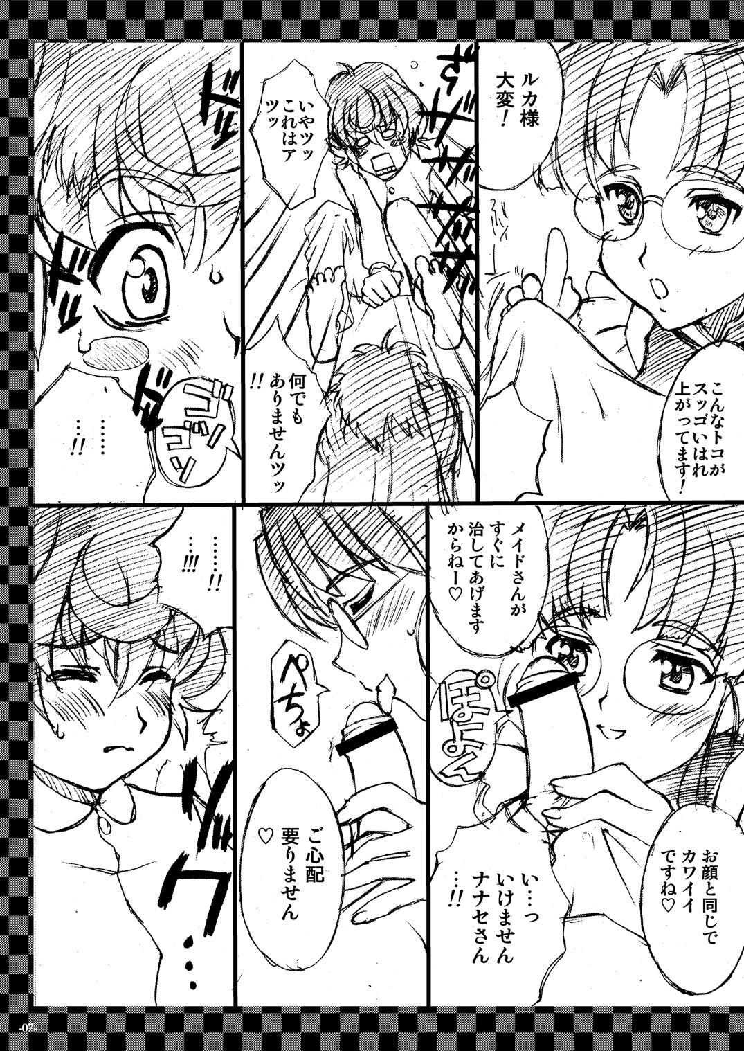 (C74) [LUCK&PLUCK!Co. (Amanomiya Haruka)] Jounetsu Neppuu Planet Dance (Macross Frontier) page 6 full