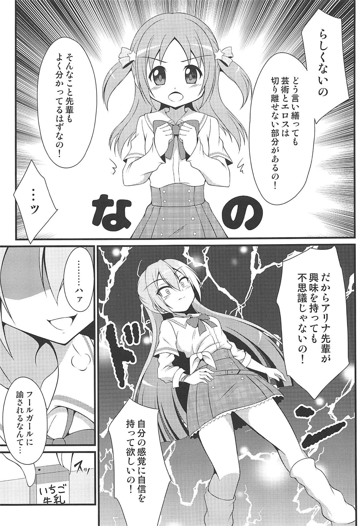 (C95) [BurstBomb.T (TKP)] Alina no Kawaii Fool Girl (Puella Magi Madoka Magica Side Story: Magia Record) page 8 full