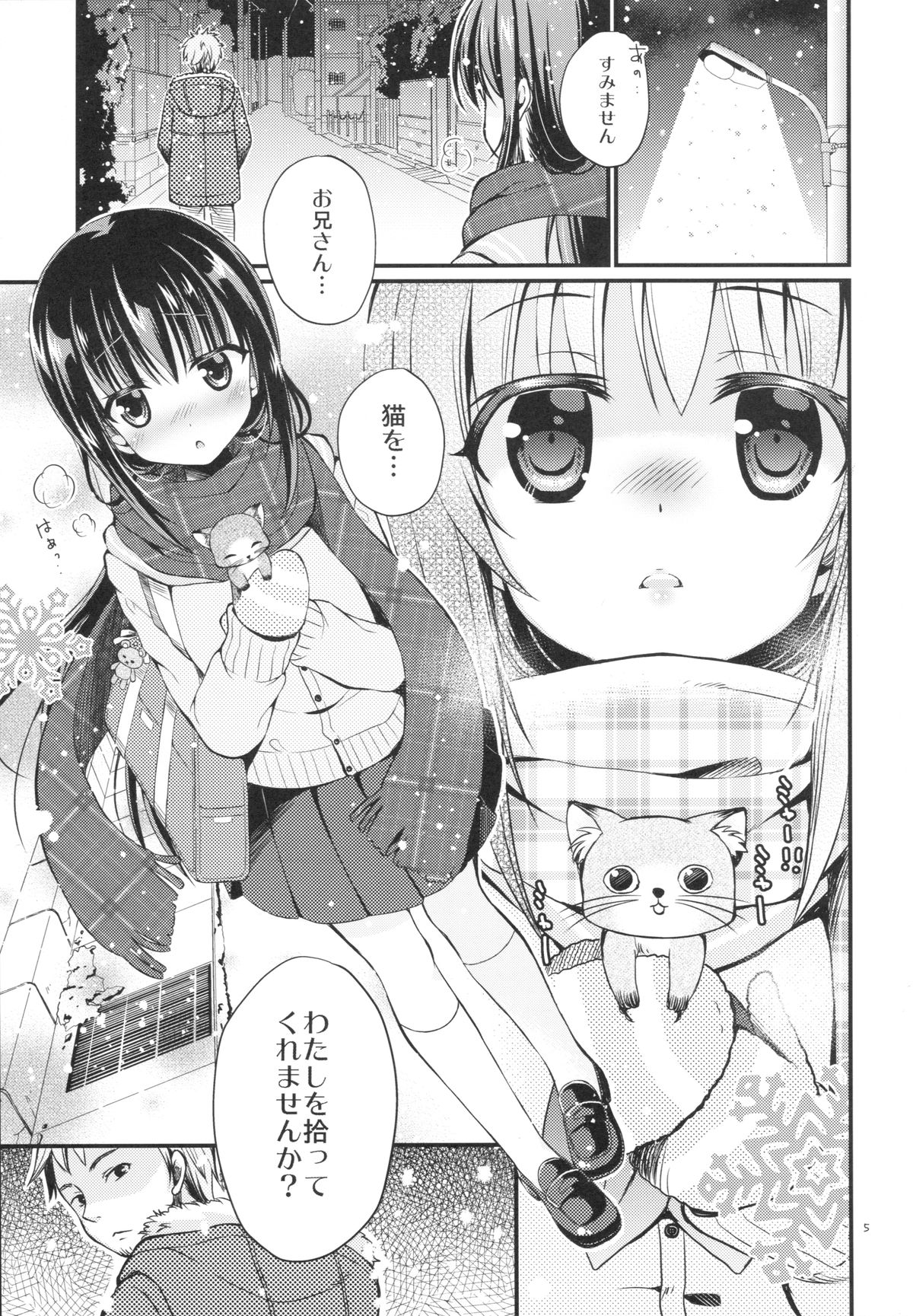 (C89) [Tamakakeya (Tamakake)] Junjou Iede Shoujo page 4 full