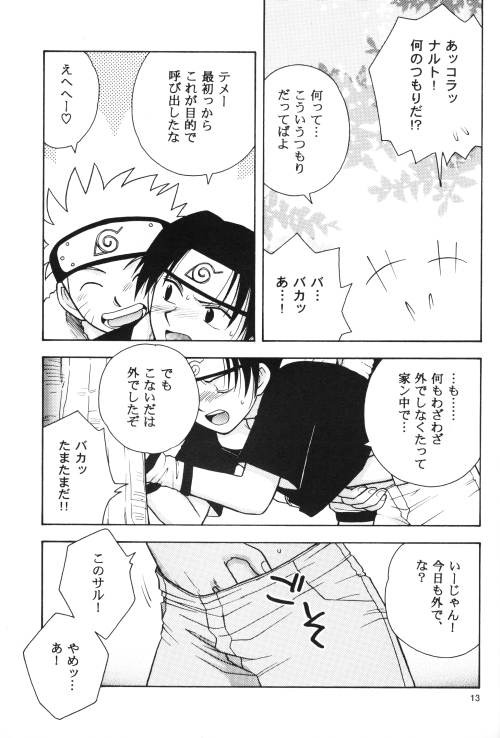 [Ii kamo shinnai] Daijoubu My Friend (Naruto) page 12 full