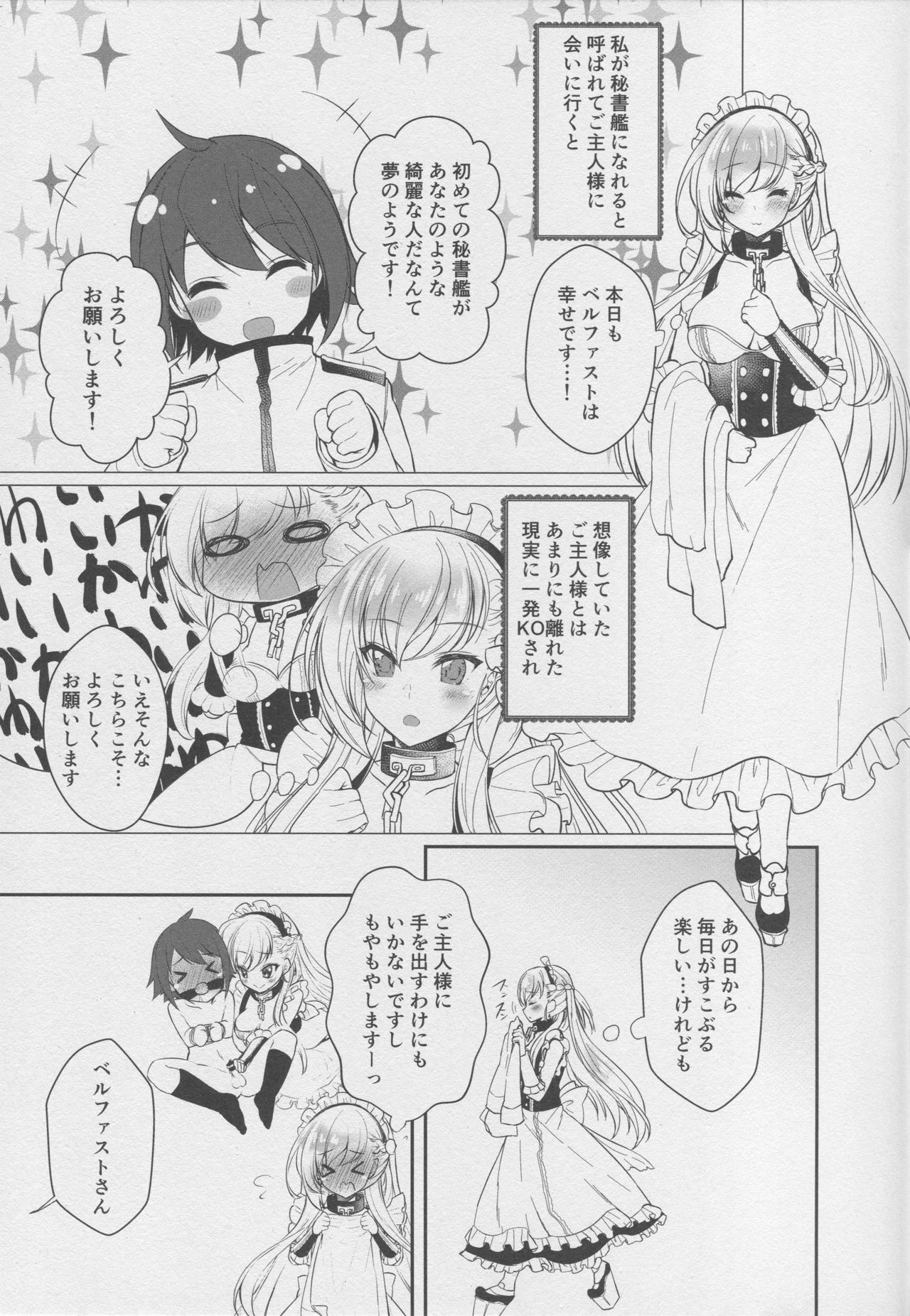 (C94) [pit.ra.bit (Niwaka Yuan)] Belfast desu, Goshujin-sama. (Azur Lane) page 6 full