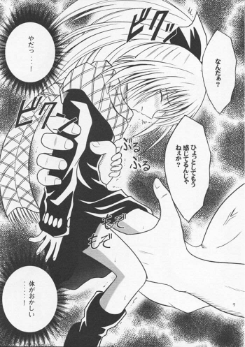 [Crimon Comics (Carmine)] Jitubutu Teiji Kyouiku 2 (Black Cat) - page 6