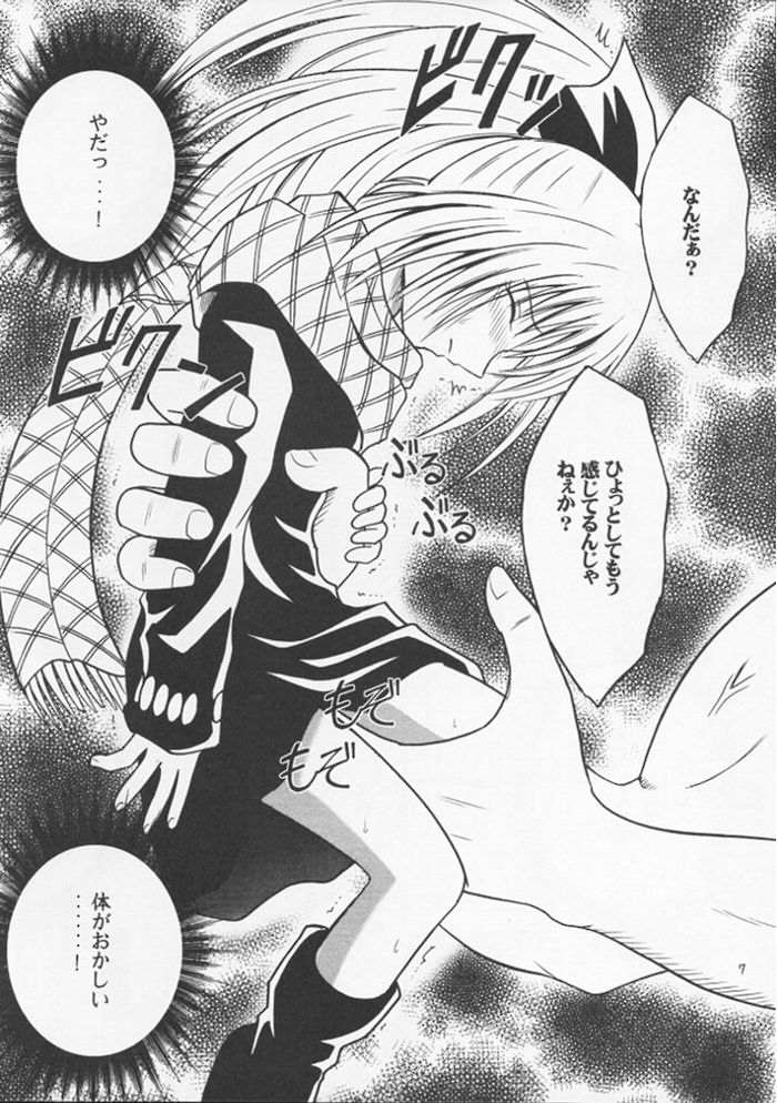 [Crimon Comics (Carmine)] Jitubutu Teiji Kyouiku 2 (Black Cat) page 6 full
