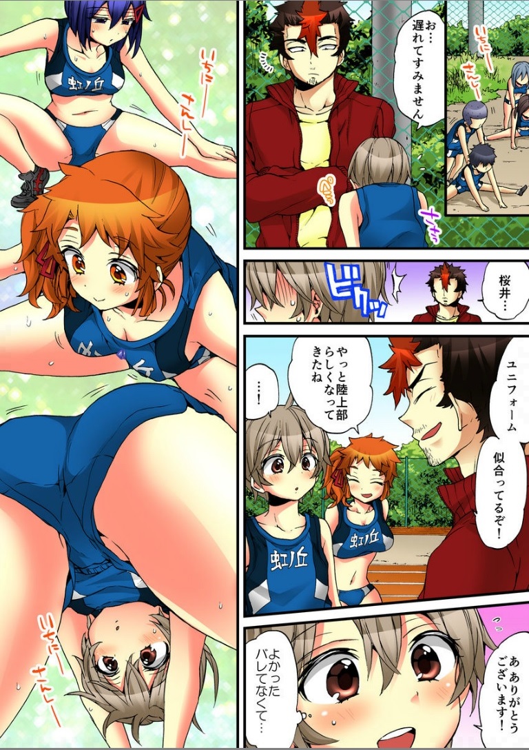[Morishima Kon, Rin] Onna no Karada de iki Sugite Yabai! 7 [Digital] page 31 full