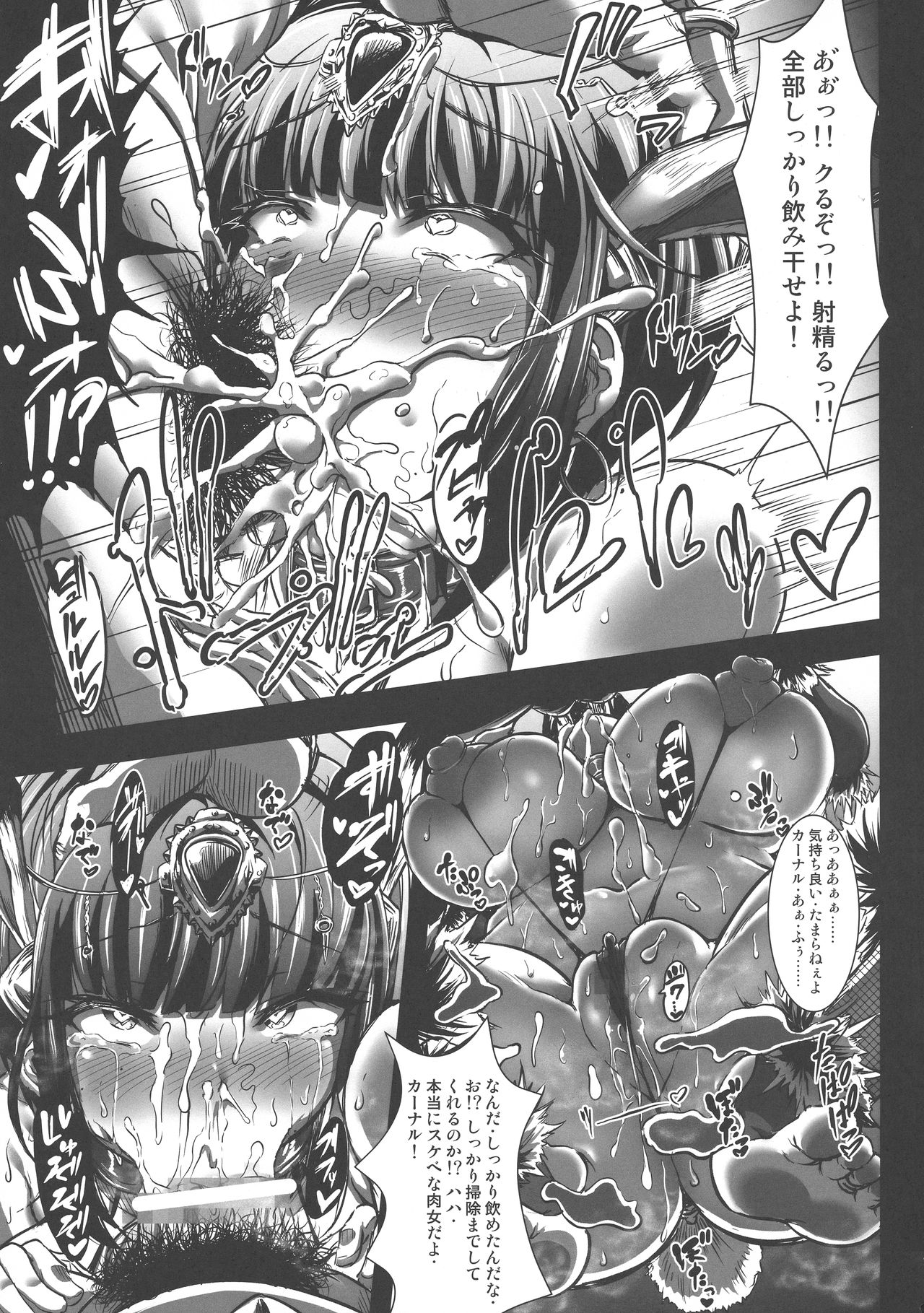 (C95) [X∞MODEL (X∞MODEL)] GUND CUNNUM vol.3 page 11 full