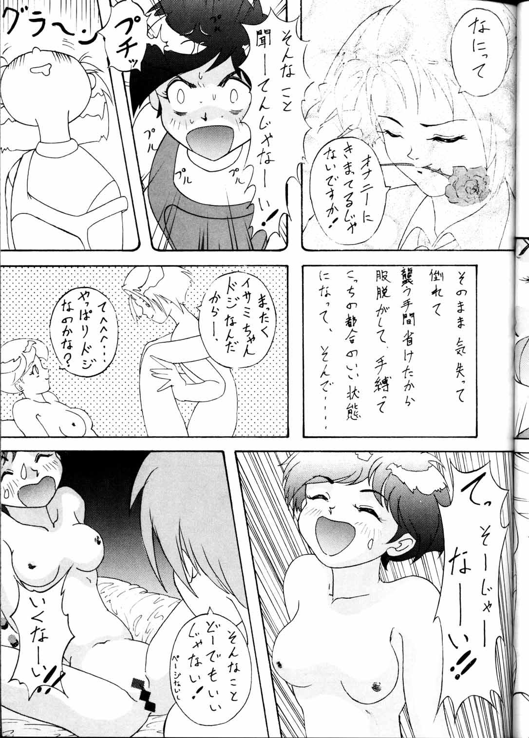 [Toufuya (Various)] Toufuya Jyuuchou (Various) page 41 full