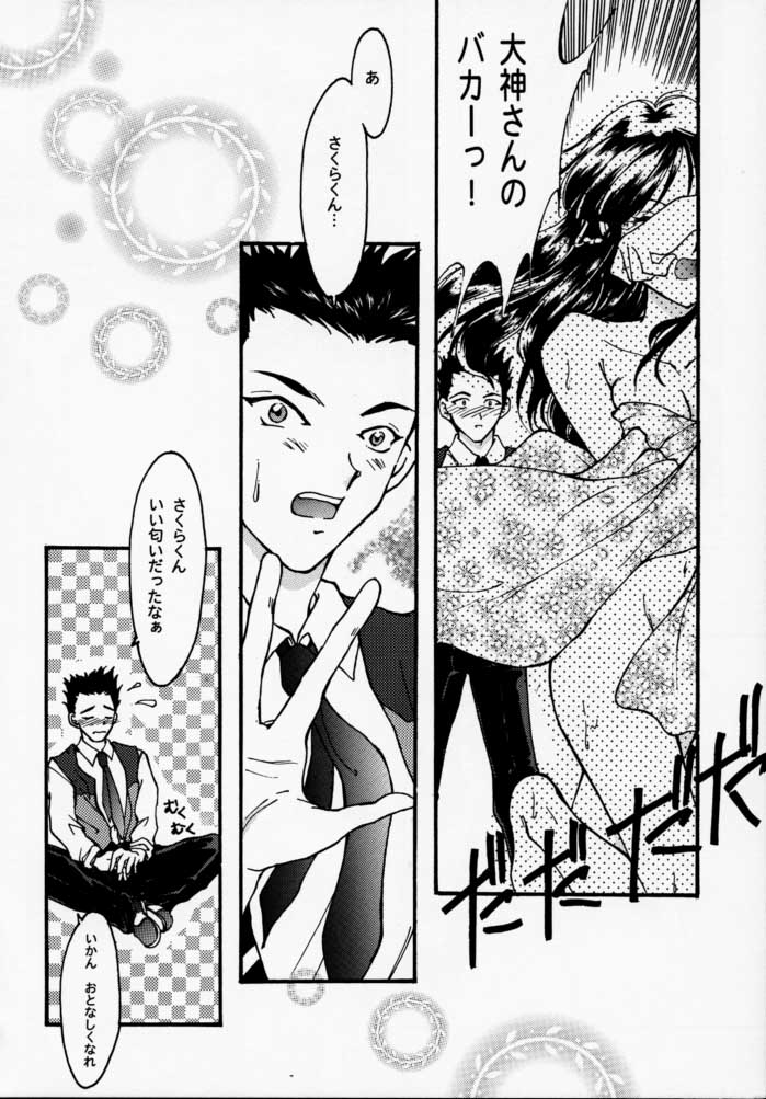 [Tenshikan (Fuuga Utsura)] Maihime - Senshi Bankou, Teigeki Hanagumi, Senshuuraku (Sakura Taisen) page 9 full