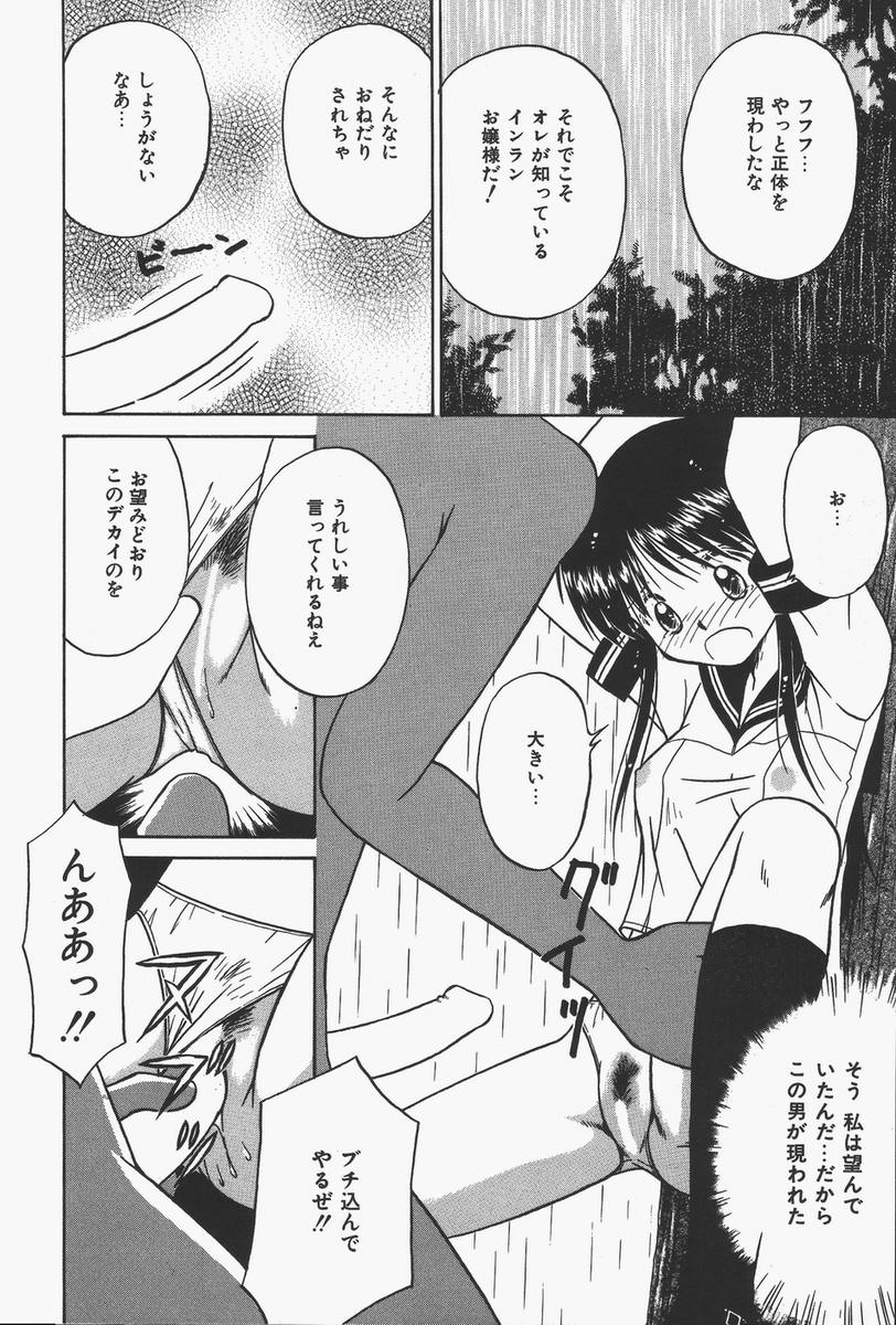 [Donkey] Yokan ha Tokimeki Crystal page 72 full