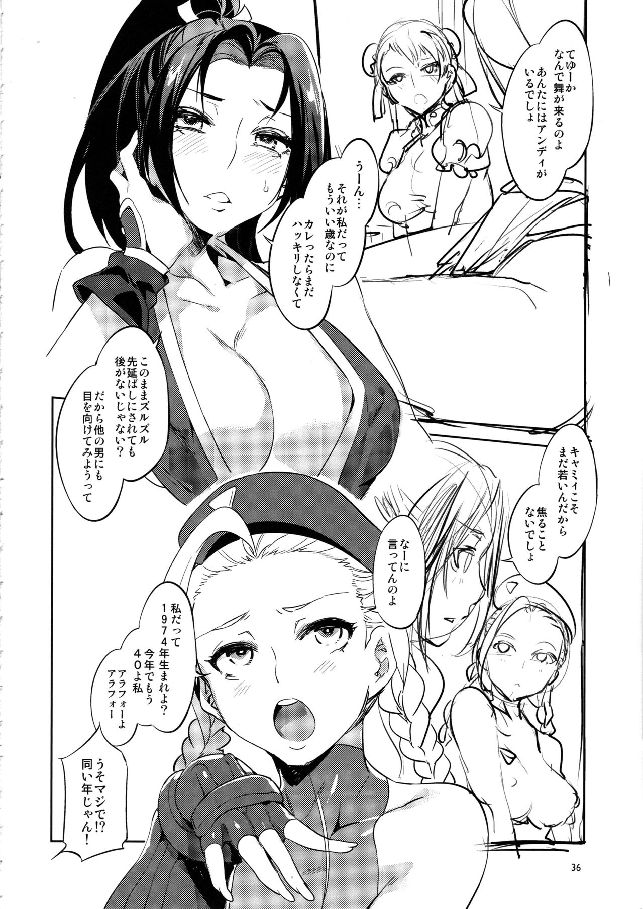 (C96) [Alice no Takarabako (Mizuryu Kei)] Kakutou Musume Yarimoku Goukon (King of Fighters, Street Fighter) page 35 full