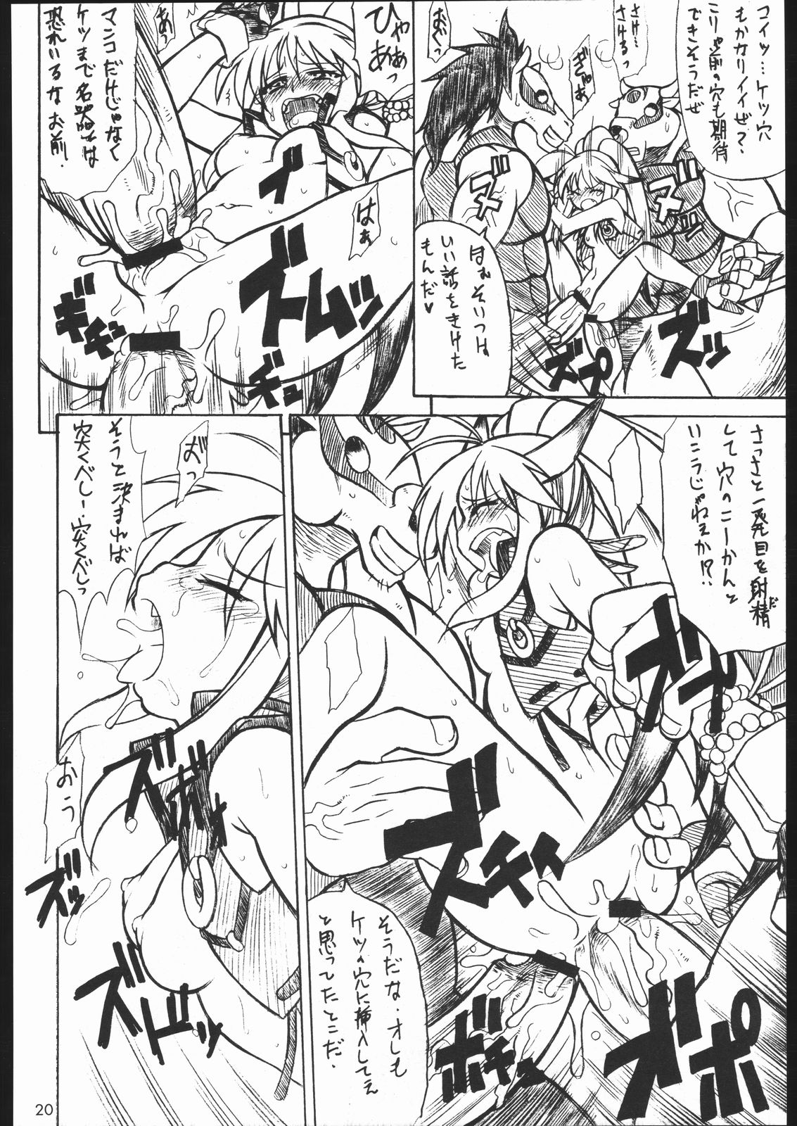 (C68) [Mayoineko (Itou Yuuji, Kemonono, Nakagami Takashi)] Cross Road (Super Robot Wars OG Saga: Endless Frontier) page 19 full