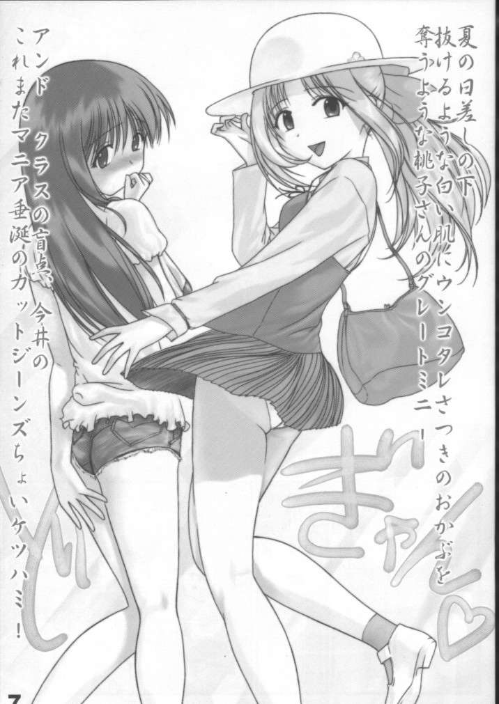 (EK3) [ARCHIVES (Hechi)] Gakkai Mansee 2 (Gakkou no Kaidan) page 6 full