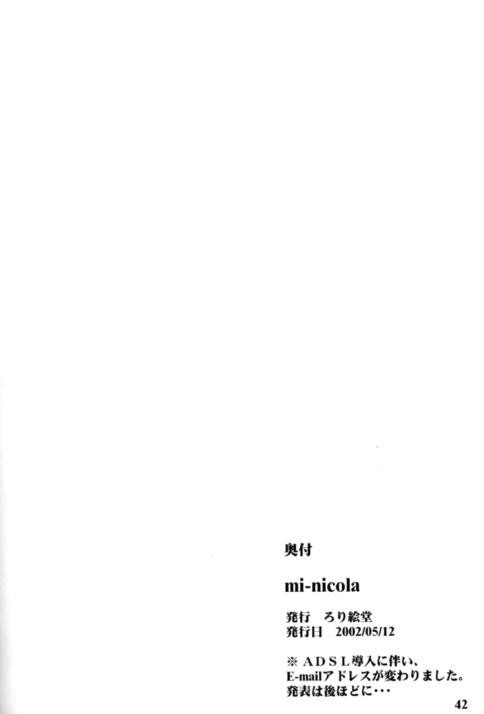 (CR31) [RoriE-Do (Saeki Takao)] mi-nicola (Fruits Basket) page 41 full