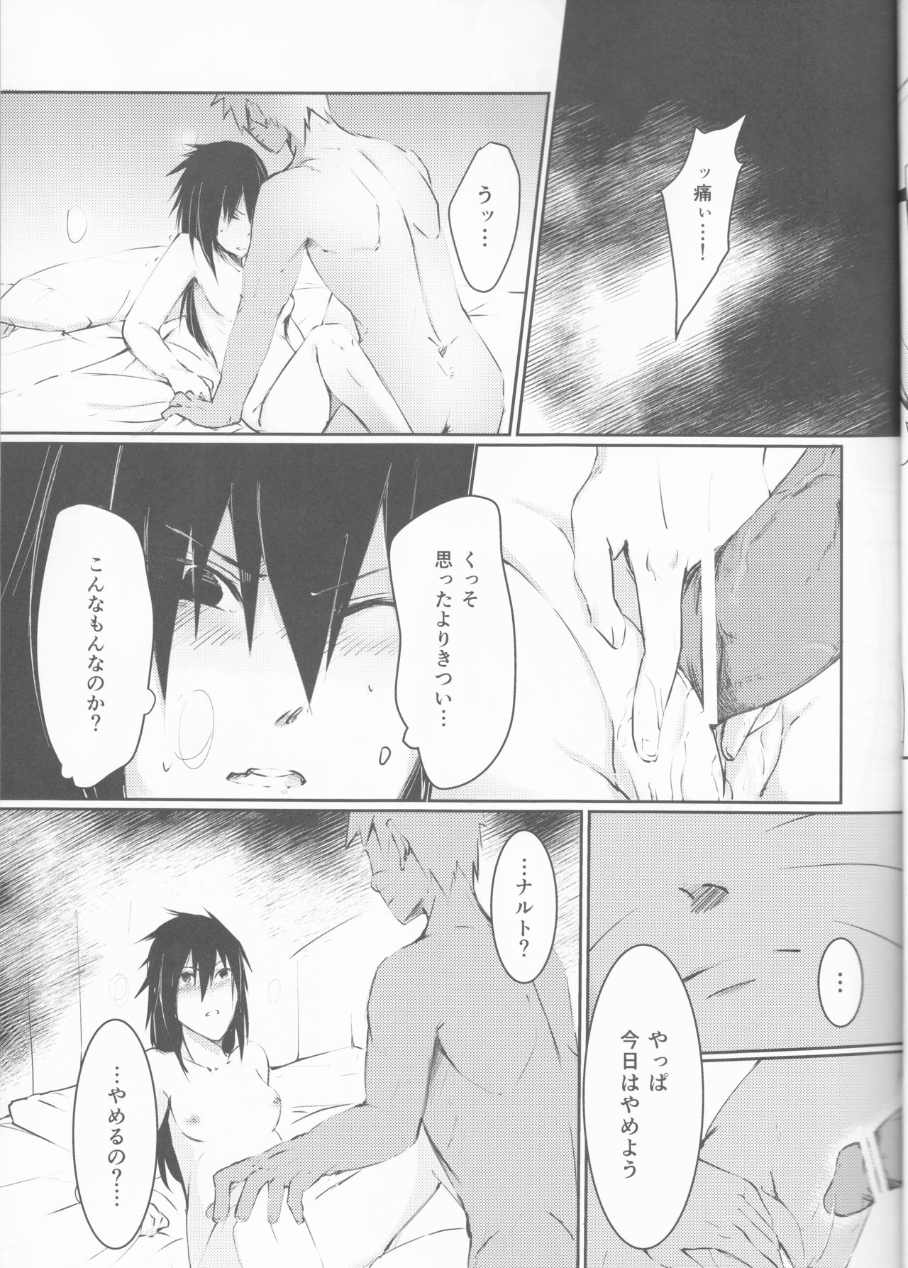 (Kasanaru Te wa Ai o Sasu 3) [Shuumatsu Koujou (elesake)] Anten (Naruto) page 6 full