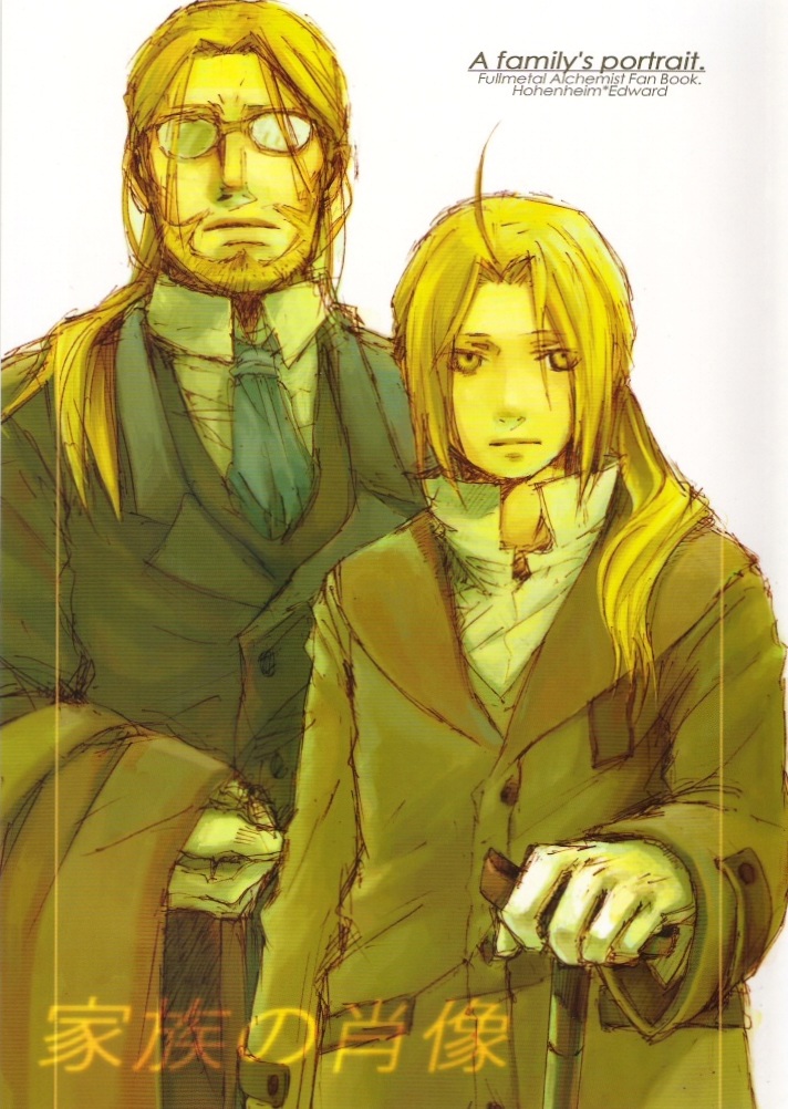 [Mijinko Company (Anri)] Kazoku no Shouzou | A Family's Portrait (Fullmetal Alchemist) page 1 full