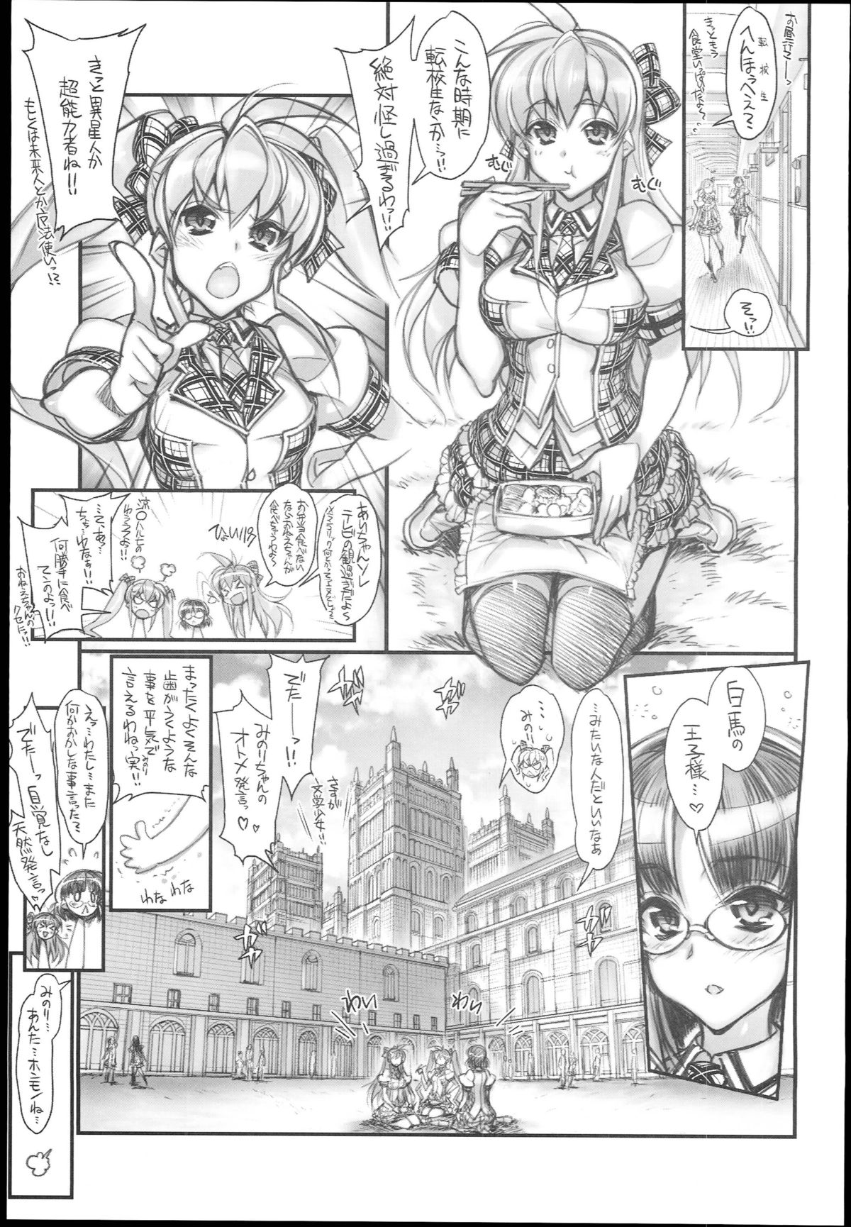 (C85) [Kashiwa-ya (Hiyo Hiyo)] Saimin Gakuen Rankou-Ka -CONCEPT- page 5 full