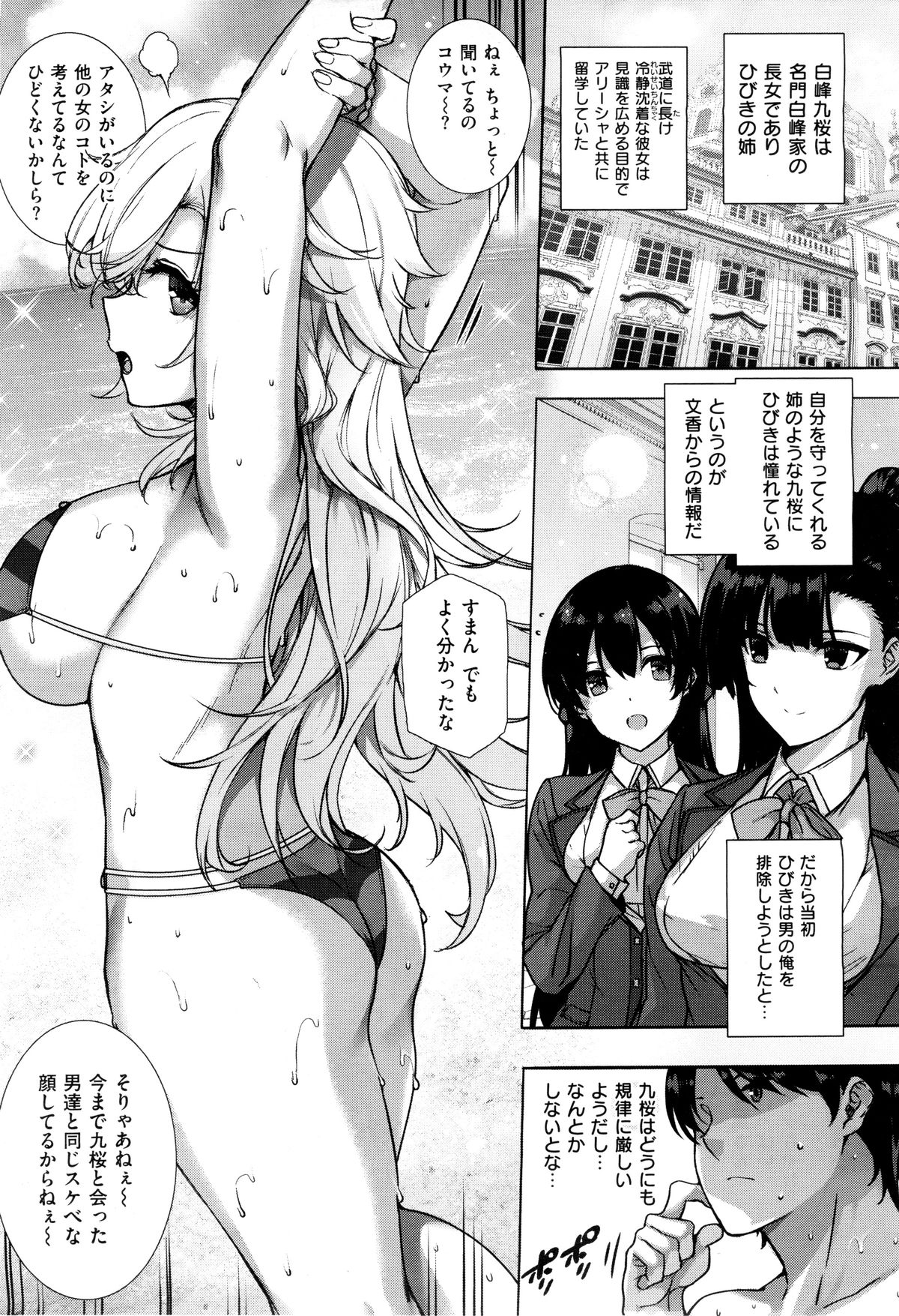 COMIC X-EROS #37 page 32 full