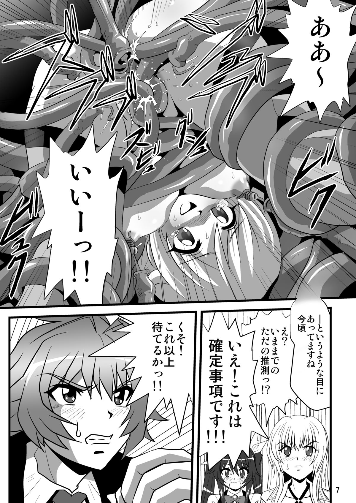 [Thirty Saver Street 2D Shooting (Maki Hideto, Sawara Kazumitsu, Yonige-ya No Kyou)] Tail Shock (Ore, Twintail ni Narimasu.) [Digital] page 6 full