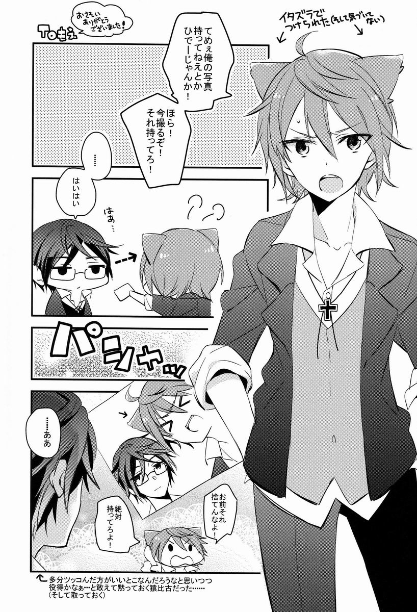 (C84) [Double Slash (Orishima Yupopo)] Pero Pero Candy (K) page 40 full