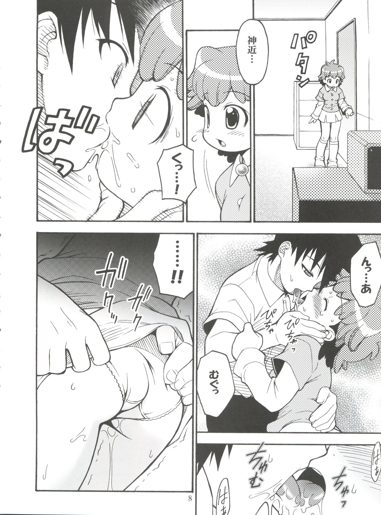 (CR31) [RIROLAND (Kuuya, Satomi Hiroyuki)] SEVEN TO SEVEN (Seven of Seven, Arcade Gamer Fubuki, Shaman King) page 8 full