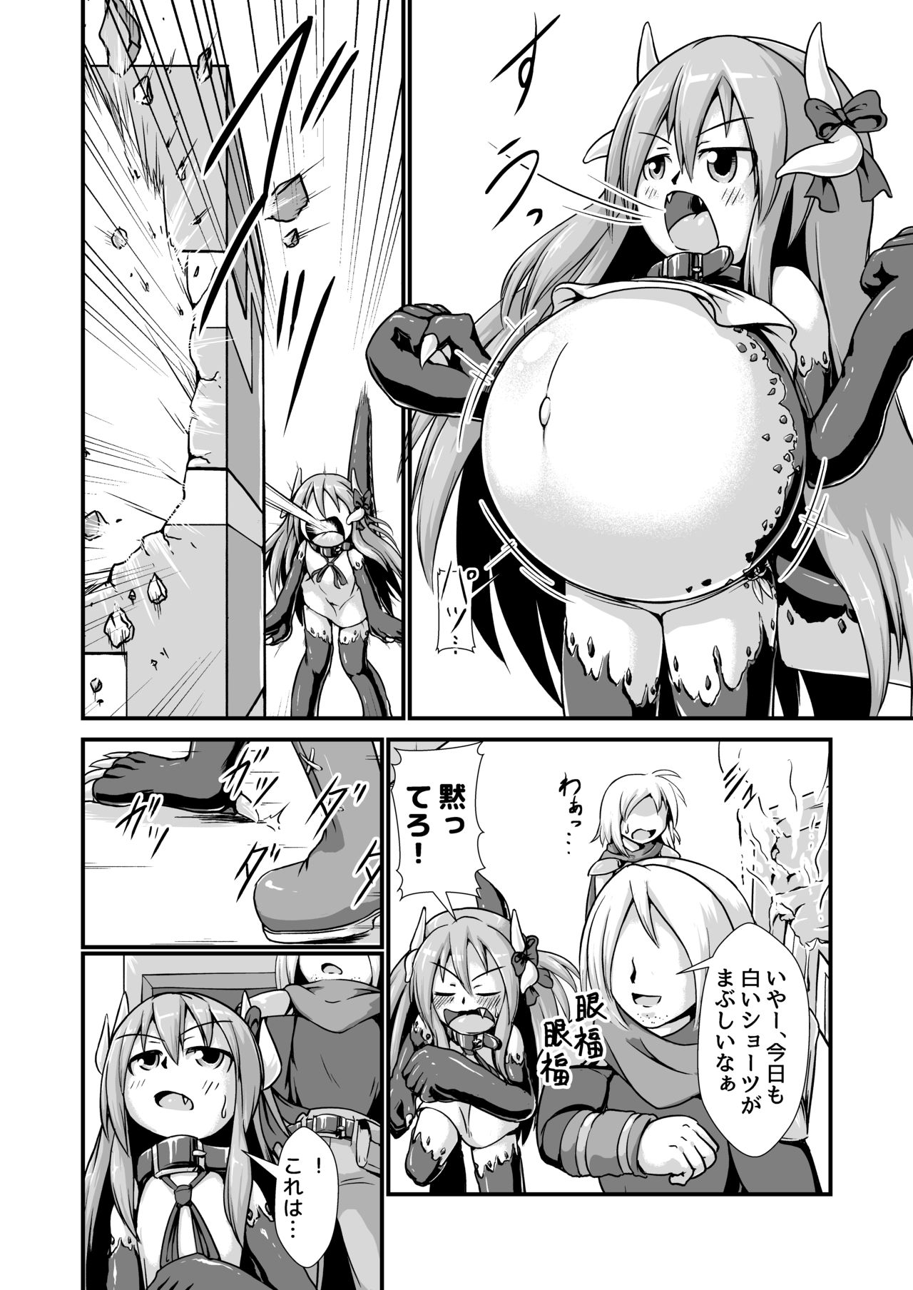 [Nanashi Inflation (binf)] Doku Ryuu Musume to Doku no Wana ~Doku Ryuu-chan Boufuku Haretsu~ page 4 full