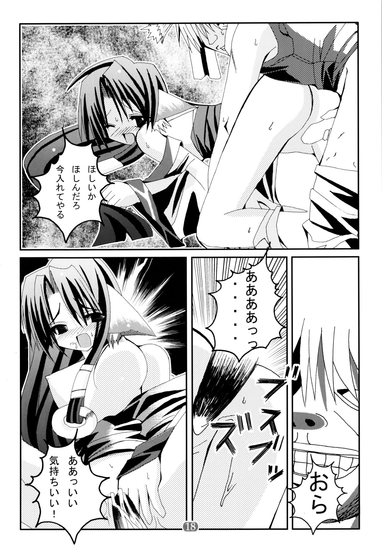 (CR31) [Studio Pastel (Darukichi)] Hyakka Ryouran Mono (Utawarerumono) page 18 full