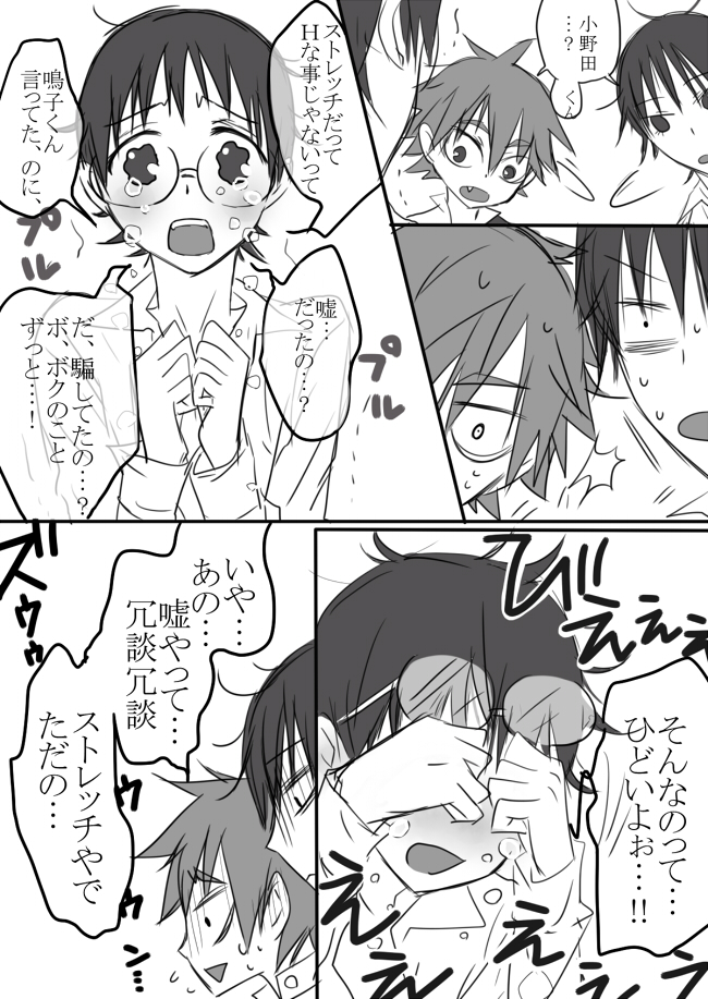 信号機は故障中! (今坂鳴) page 18 full