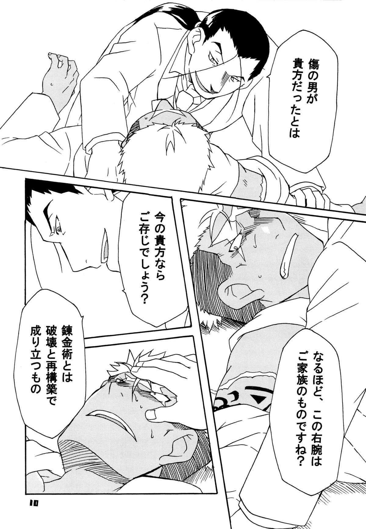 (C80) [Huujin (Shoshinsha Man)] Scar o Hazukashime Naosu Hon (Fullmetal Alchemist) page 10 full