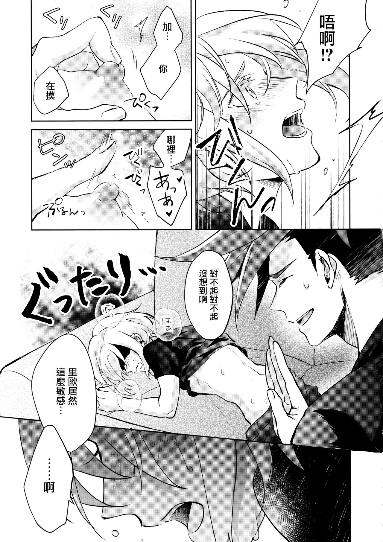 (Kanzen Nenshou!!) [AquariuM (Umire)] Ii kara Damatte Shouka Shiro! (Promare)  [Chinese] [沒有漢化] page 9 full