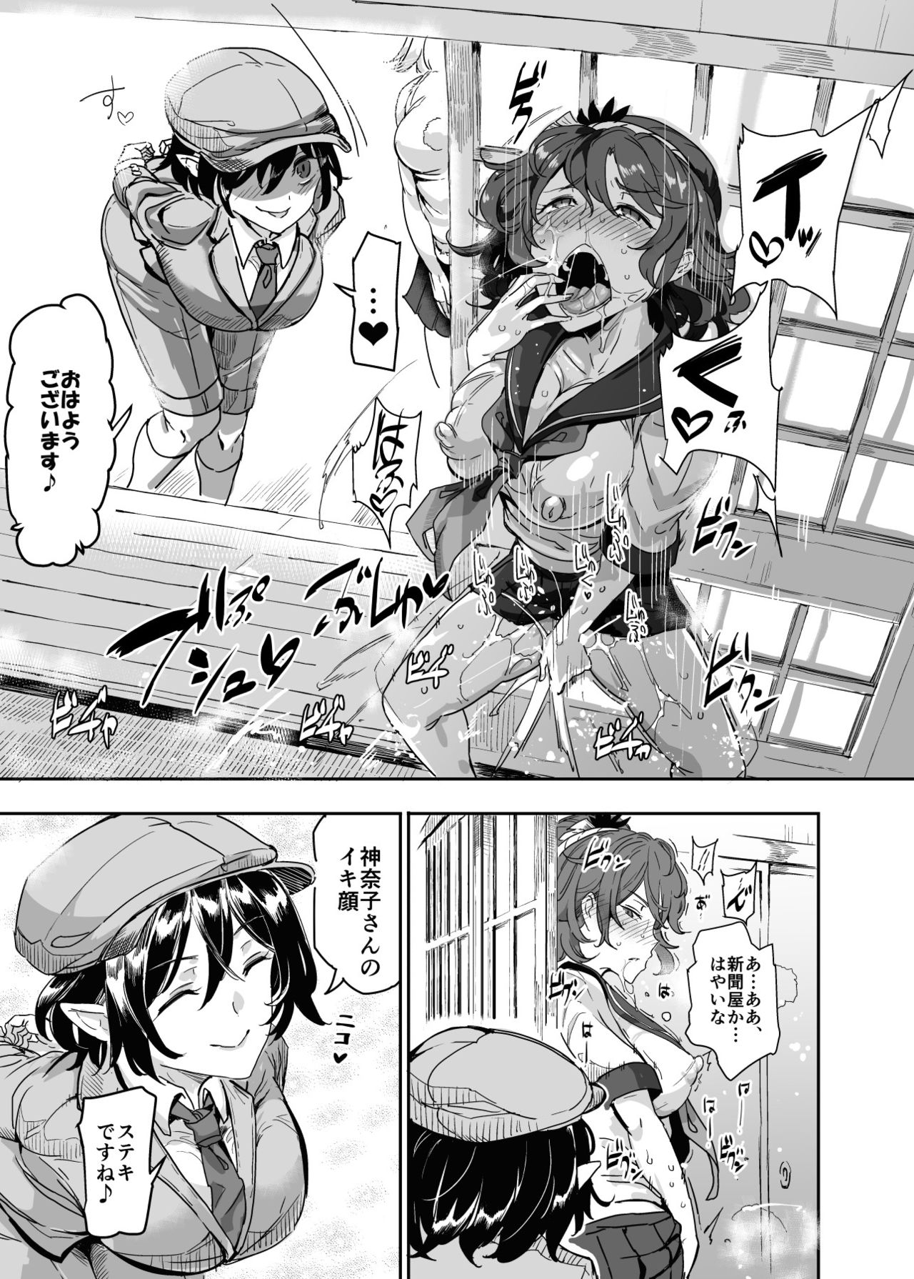 [Nyuu Koubou (Nyuu)] Oidemase!! Jiyuu Fuuzoku Gensoukyou 2-haku 3-kka no Tabi - Moriya Jinja & Tengu Heni (Touhou Project) [Digital] page 15 full