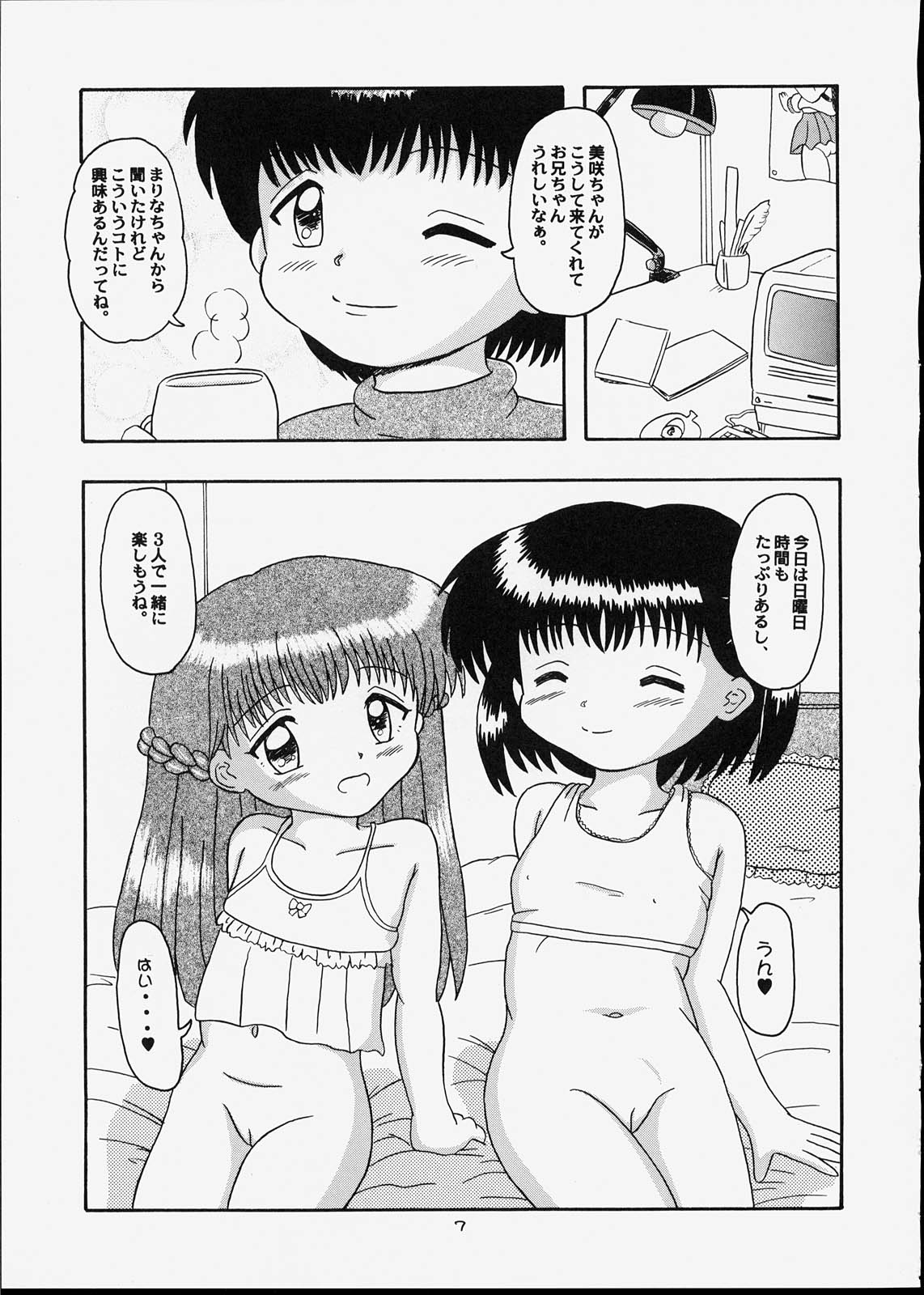 [Bubble Company (Tenteko)] Kodomo Oukoku 5 page 6 full