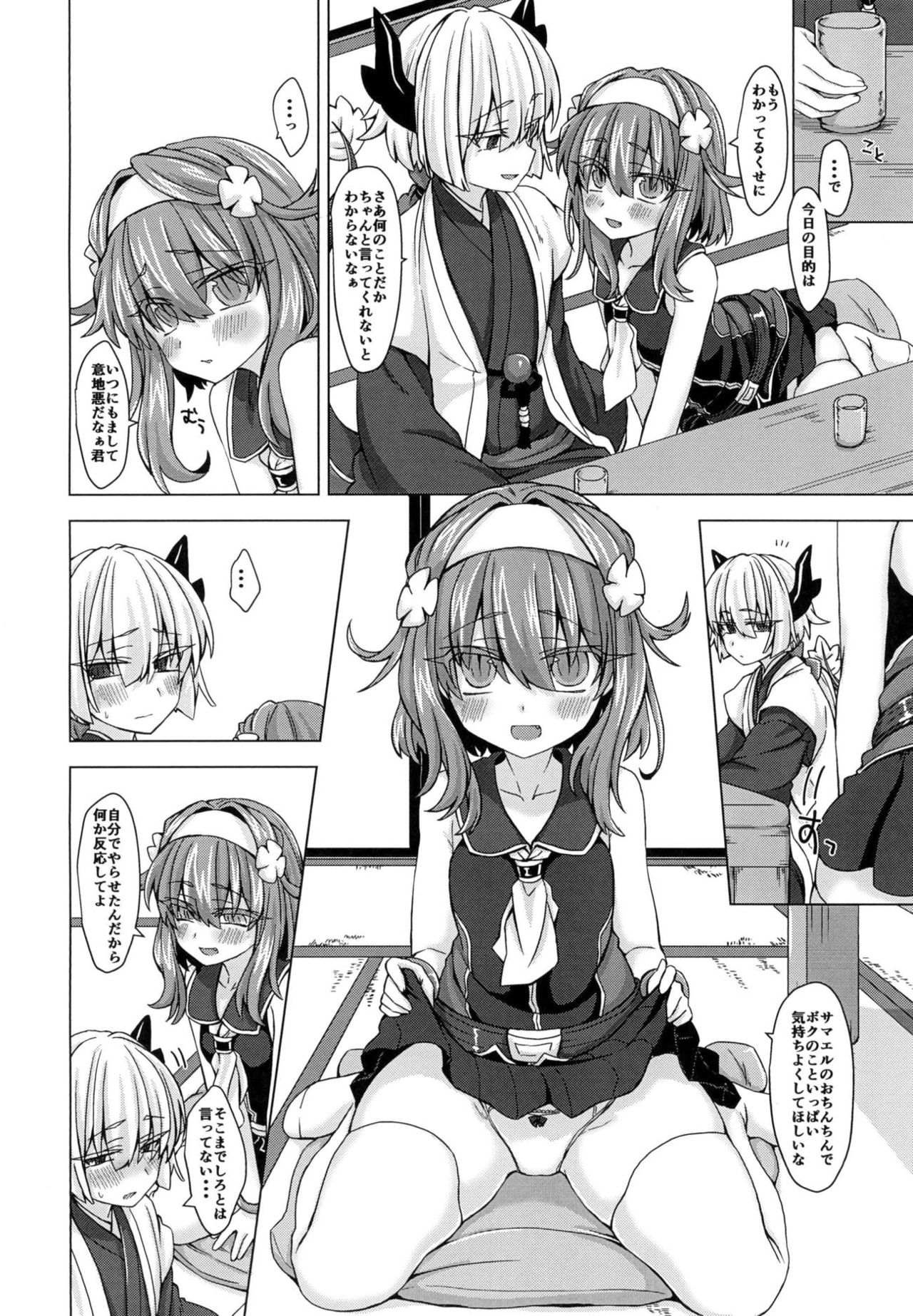 [Shima Hitsuji (Unazuki)] AkoSama. Sono 13 (Shinrabansho) [Digital] page 3 full