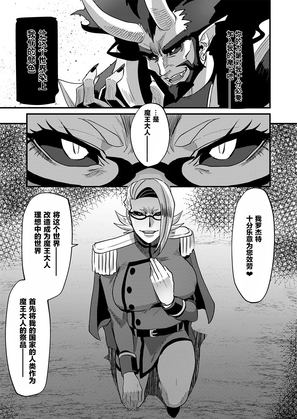 [Marialite (瘋)] Eternally yours [Chinese] [这很恶堕X不咕鸟Xlolipoi汉化组] page 4 full