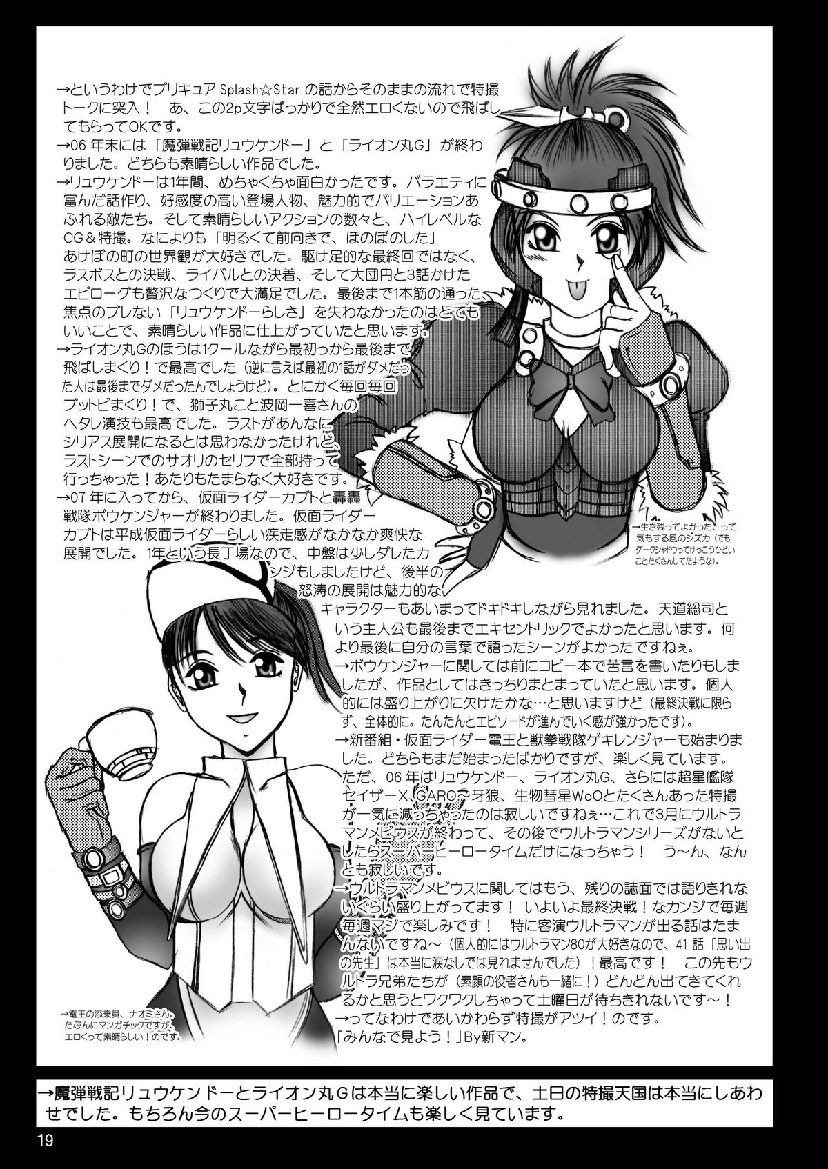 [スタジオきゃうん] スタジオきゃうんコピー本総集編2007年版 page 20 full