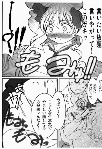 [AXEL7, A.O.I (Hase Nanase)] OHAYO!! Nodocchi (Saki) - page 5