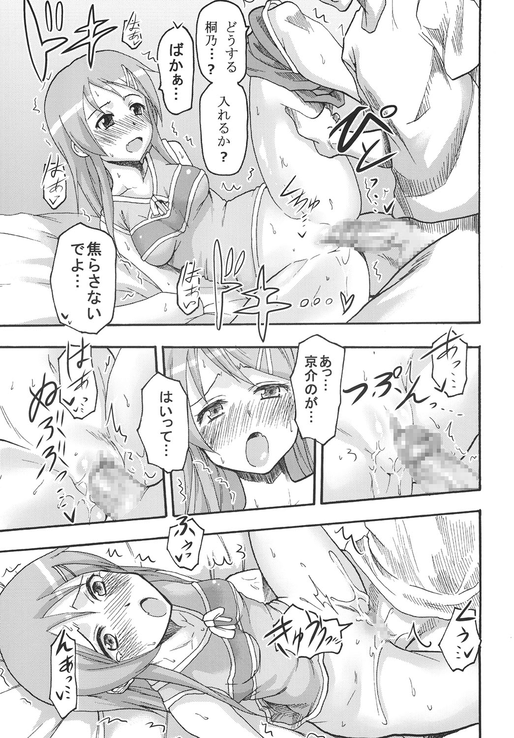 [St. Rio (Naoki, Purin)] Ore no Imouto to Sono Onna Tomodachi ga Ero Kawaii Wake ga Nai (Ore no Imouto ga Konna ni Kawaii Wake ga Nai) [Digital] page 16 full