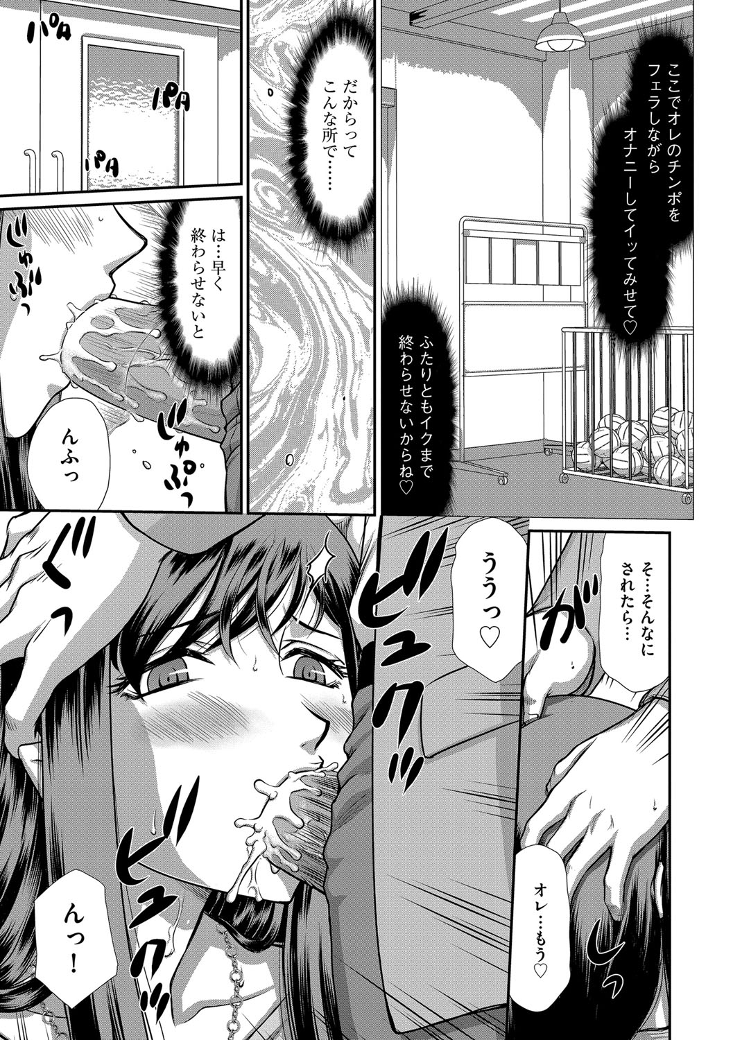 [Taira Hajime] Mesunie Onna Kyoushi Ria to Miu Ch. 1-6 page 54 full